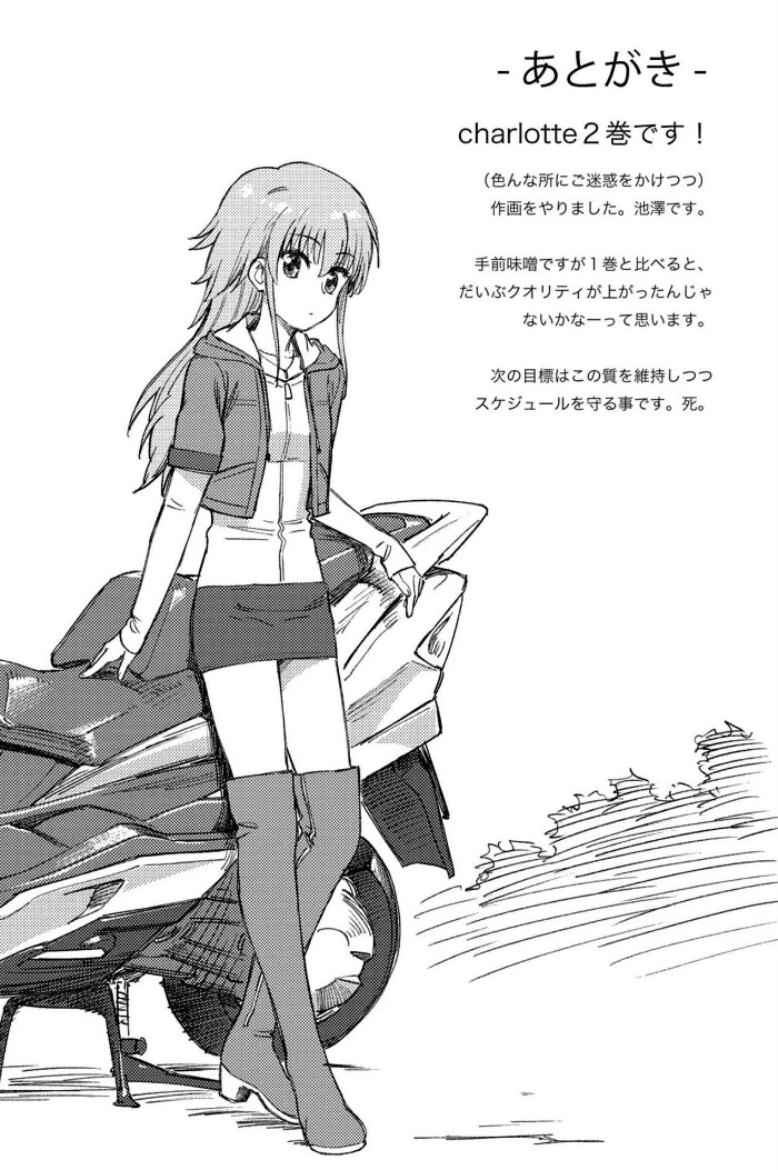 Charlotte chapter 14 page 34