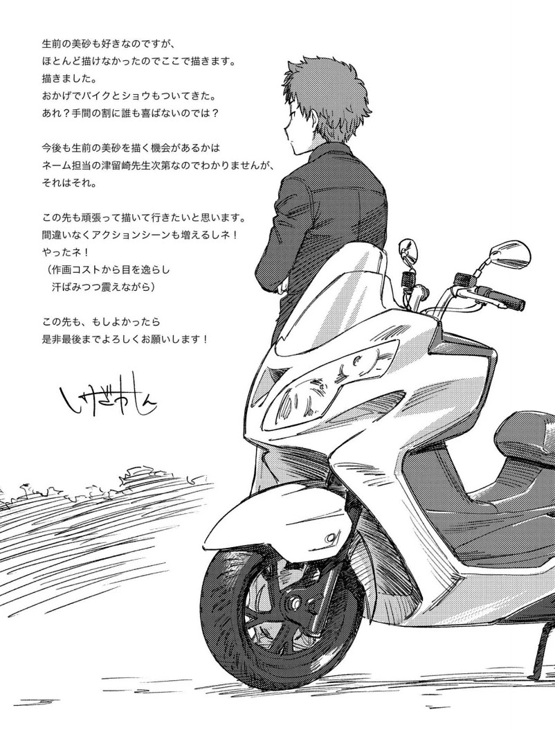 Charlotte chapter 14 page 35