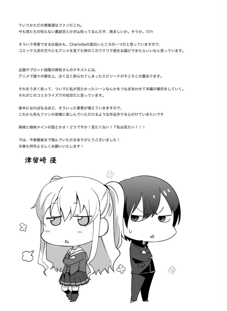 Charlotte chapter 14 page 37