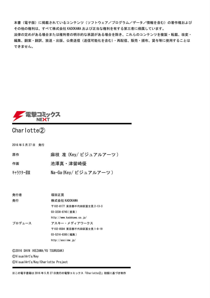 Charlotte chapter 14 page 41