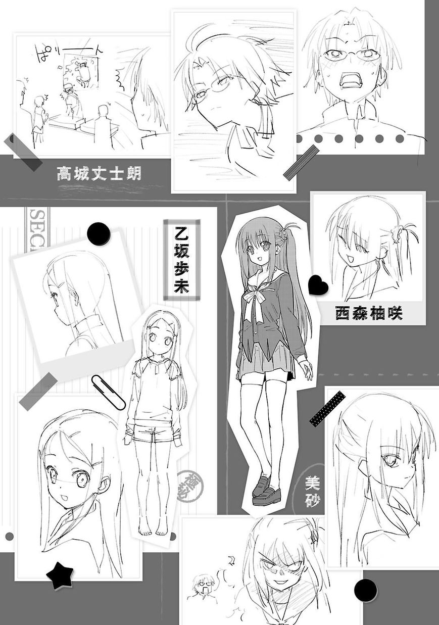 Charlotte chapter 8 page 32