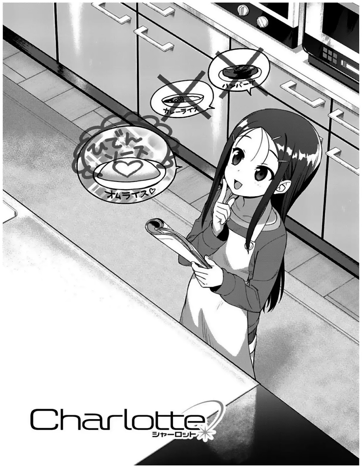 Charlotte chapter 9 page 6