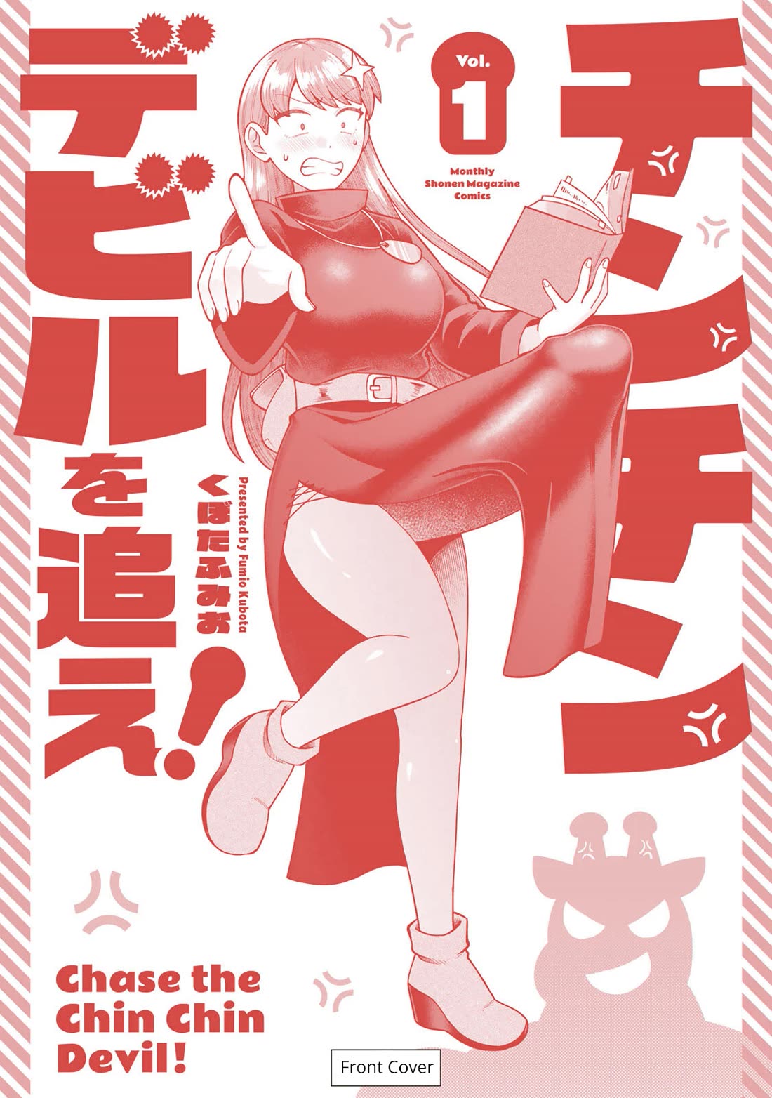 Chase the Chin Chin Devil! chapter 10 page 15