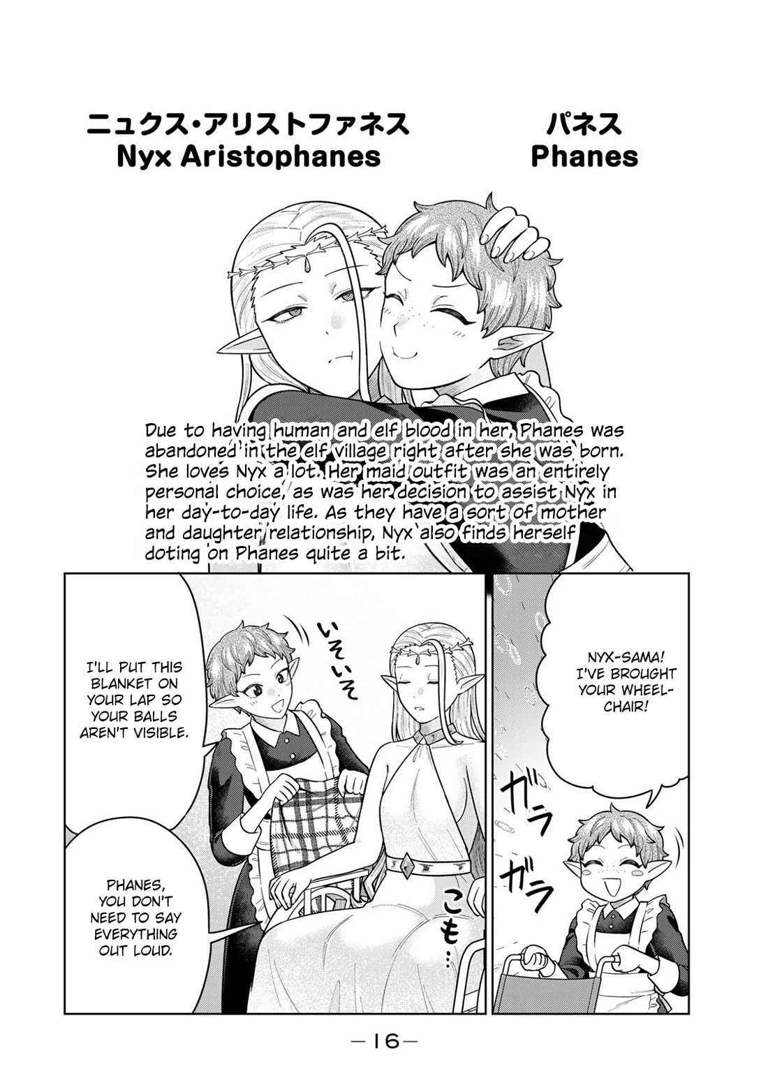 Chase the Chin Chin Devil! chapter 21 page 16