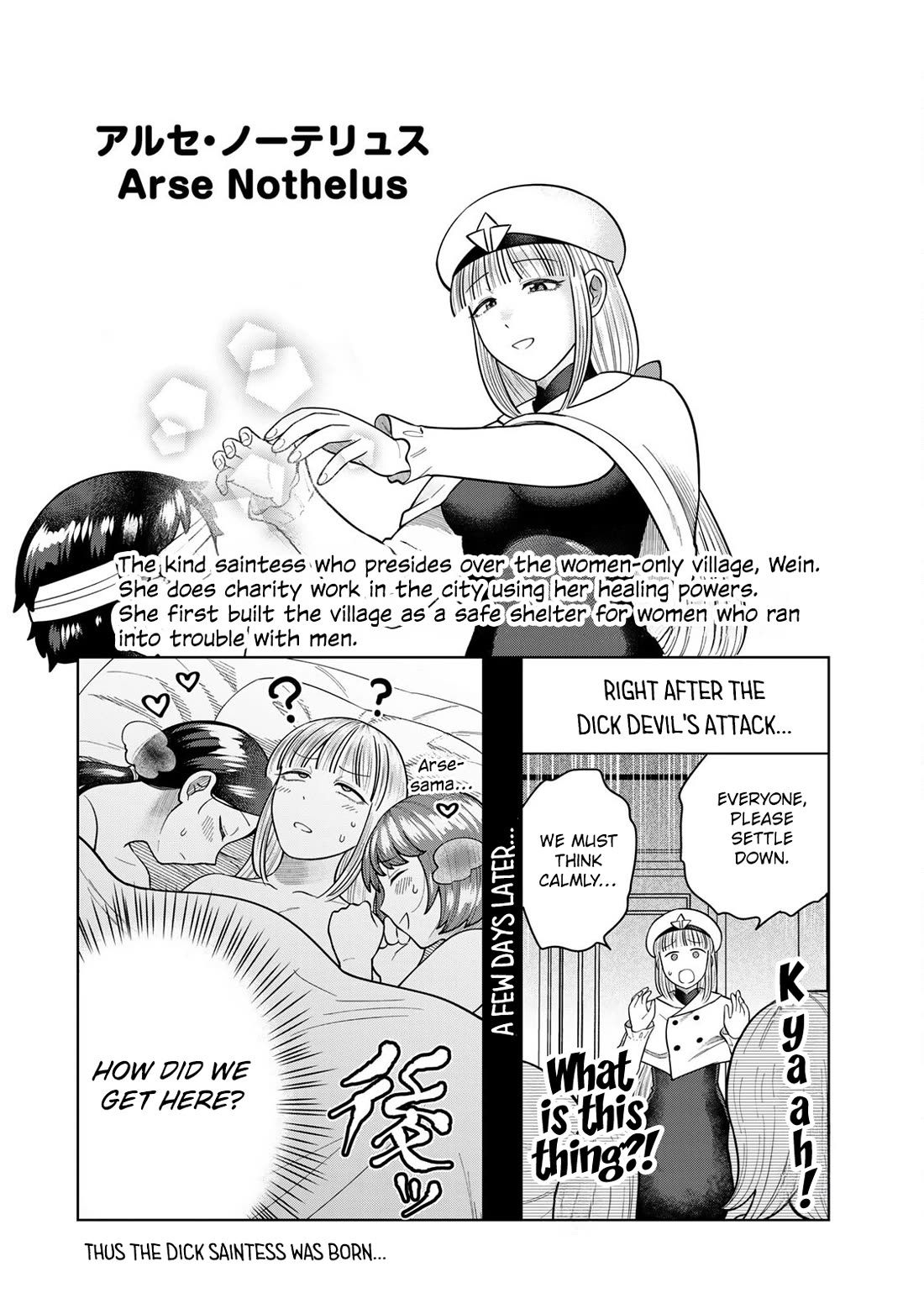 Chase the Chin Chin Devil! chapter 23 page 12