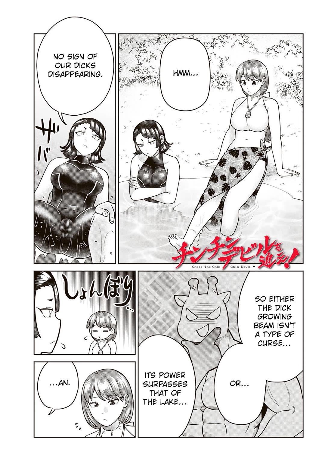 Chase the Chin Chin Devil! chapter 32 page 1