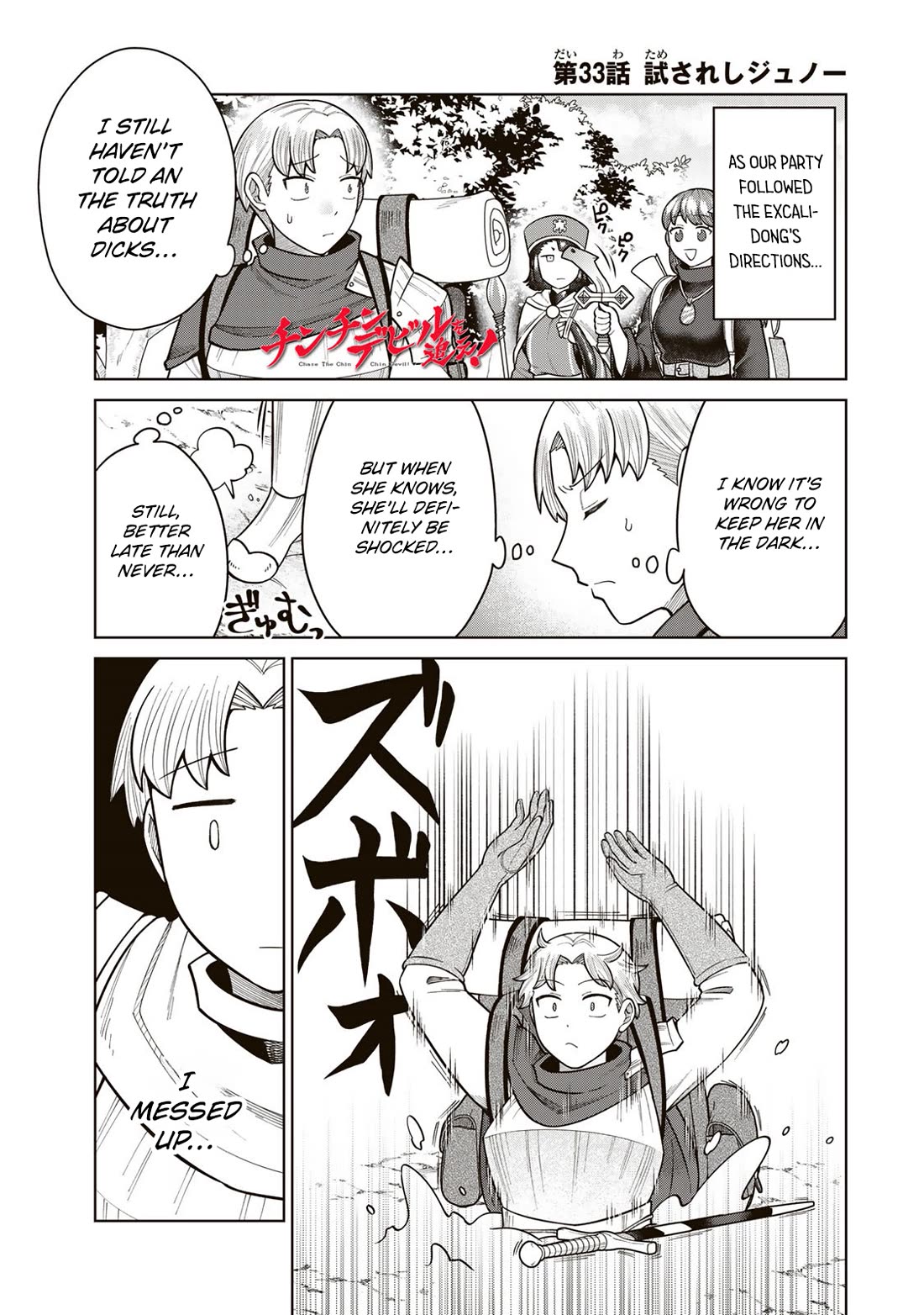 Chase the Chin Chin Devil! chapter 33 page 1