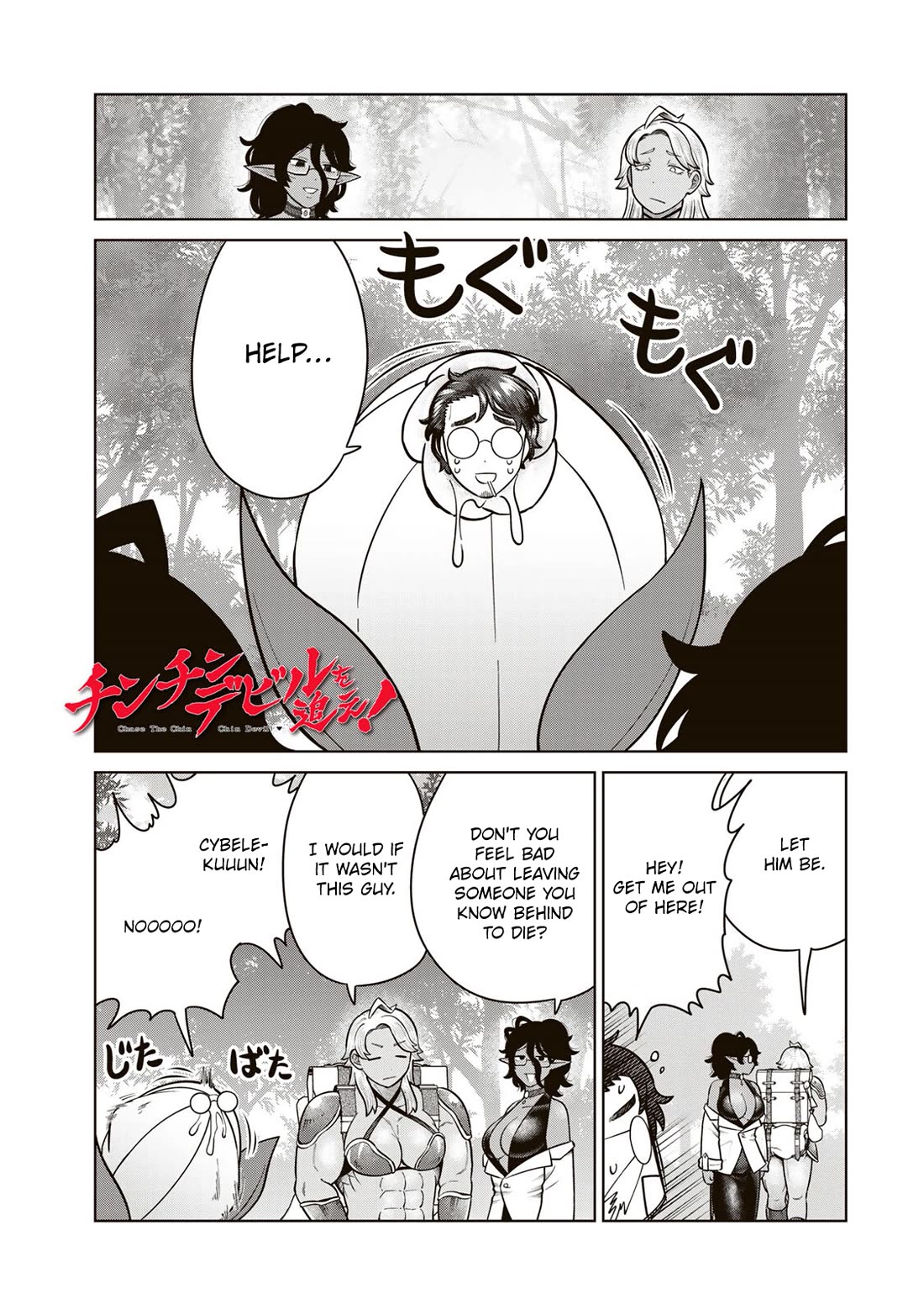 Chase the Chin Chin Devil! chapter 46 page 1