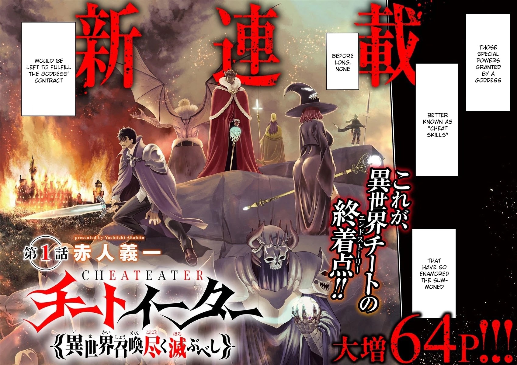 Cheat Eater: Destroyer of those Summoned from Different Worlds chapter 1 page 2