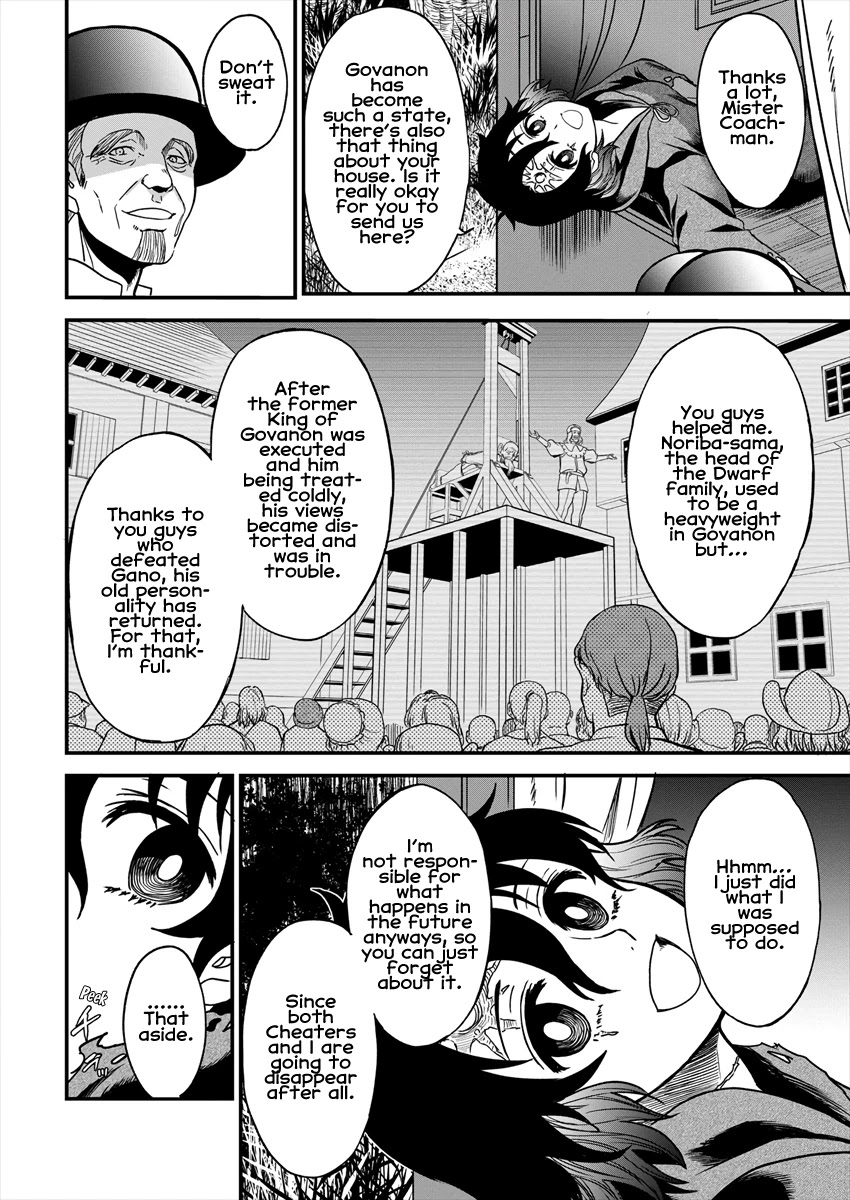 Cheat Eater: Destroyer of those Summoned from Different Worlds chapter 4 page 2