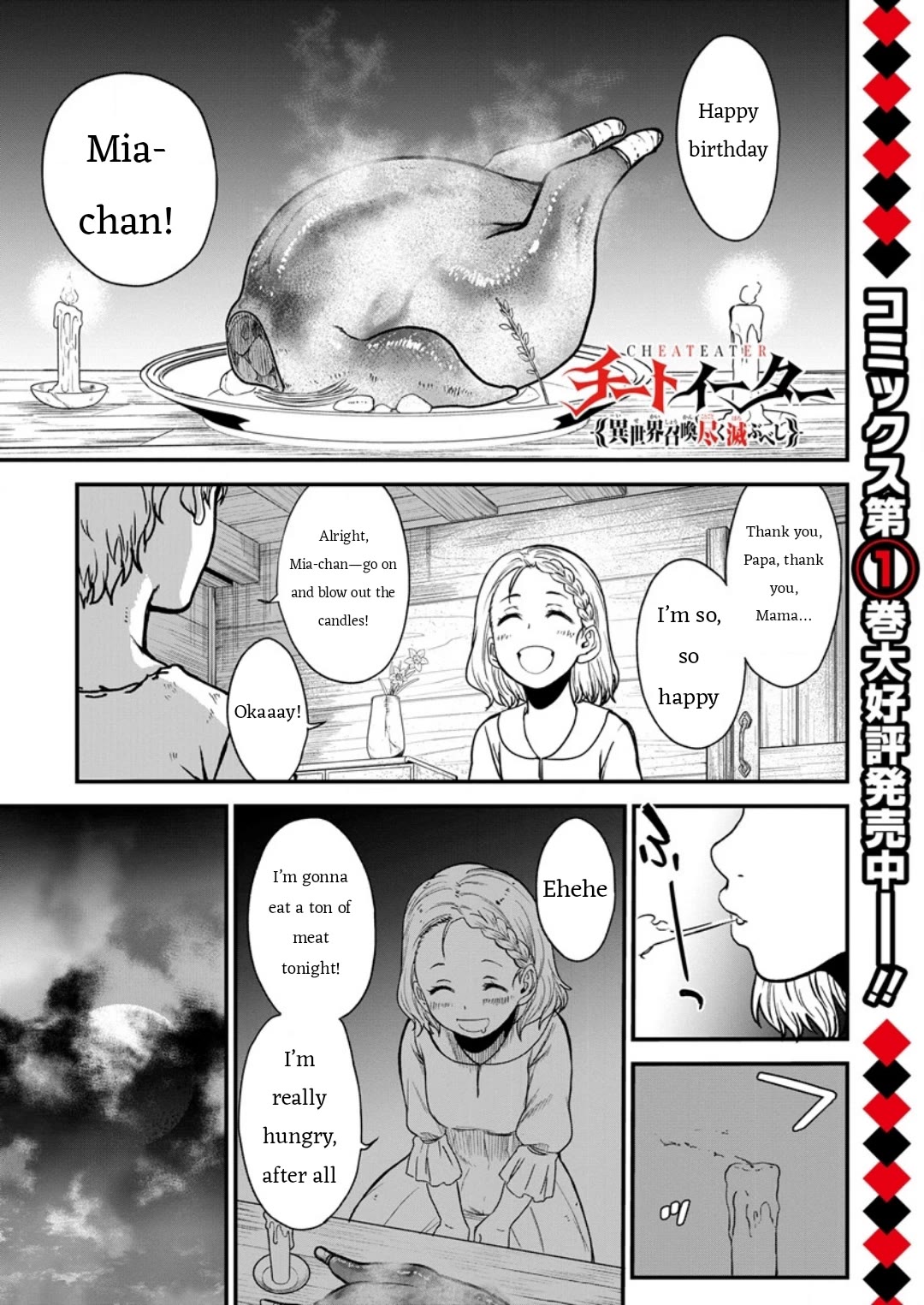 Cheat Eater: Destroyer of those Summoned from Different Worlds chapter 8 page 1