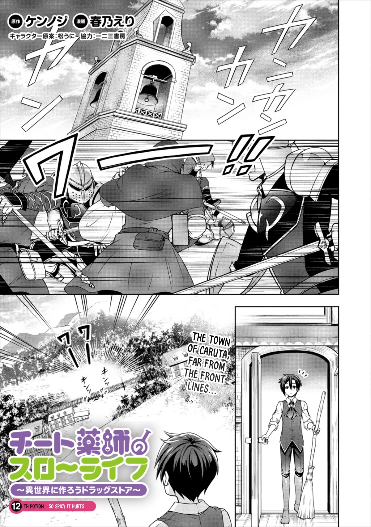 Cheat Pharmacist's Slow Life: Making a Drugstore in Another World chapter 12 page 2