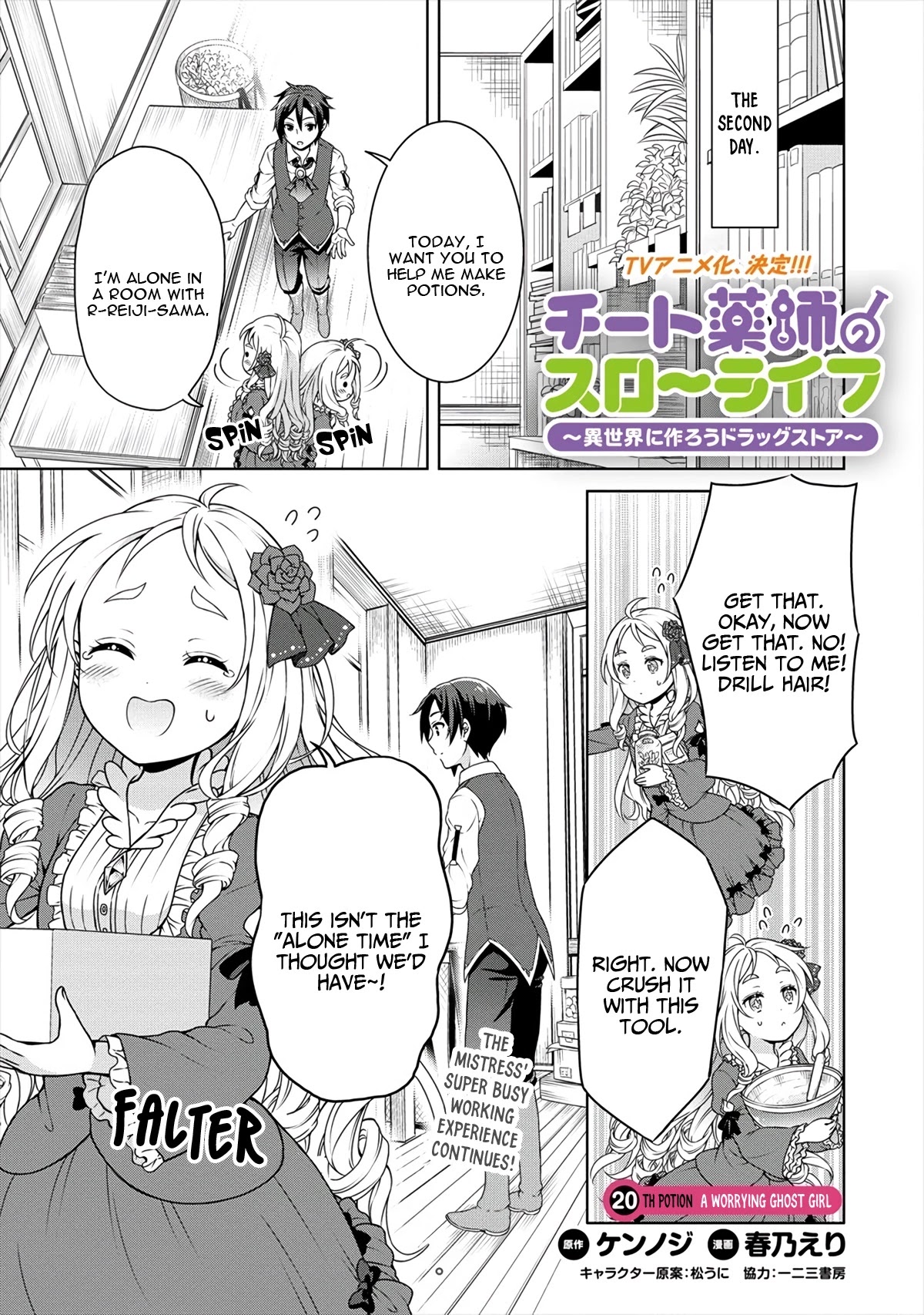 Cheat Pharmacist's Slow Life: Making a Drugstore in Another World chapter 20 page 2