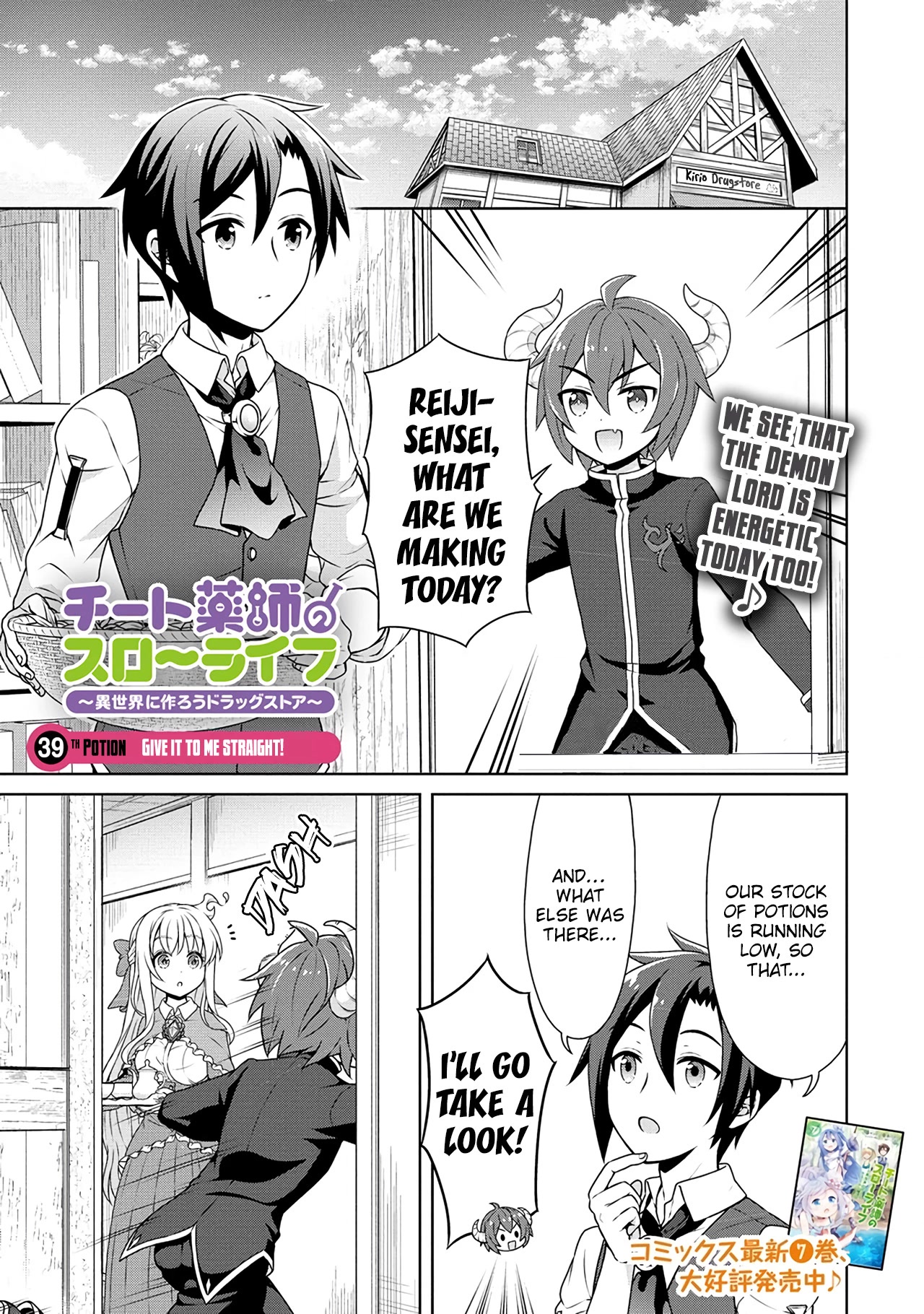 Cheat Pharmacist's Slow Life: Making a Drugstore in Another World chapter 39 page 2