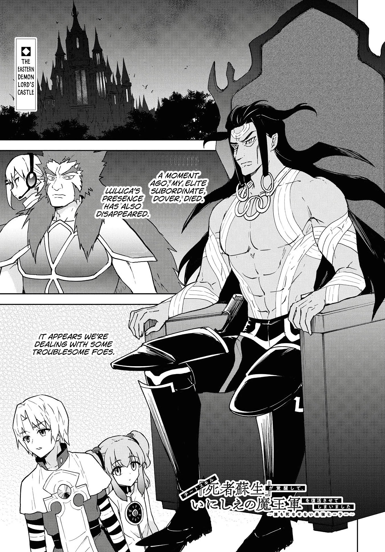 Cheat Skill "Shisha Sosei" ga Kakusei Shite, Inishie no Maougun wo Fukkatsu Sasete Shimaimashita chapter 12 page 2