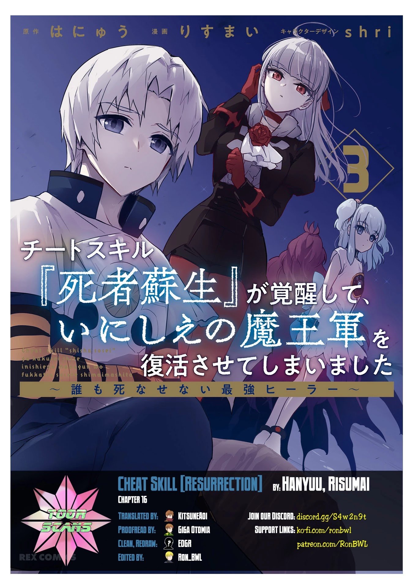 Cheat Skill "Shisha Sosei" ga Kakusei Shite, Inishie no Maougun wo Fukkatsu Sasete Shimaimashita chapter 16 page 1