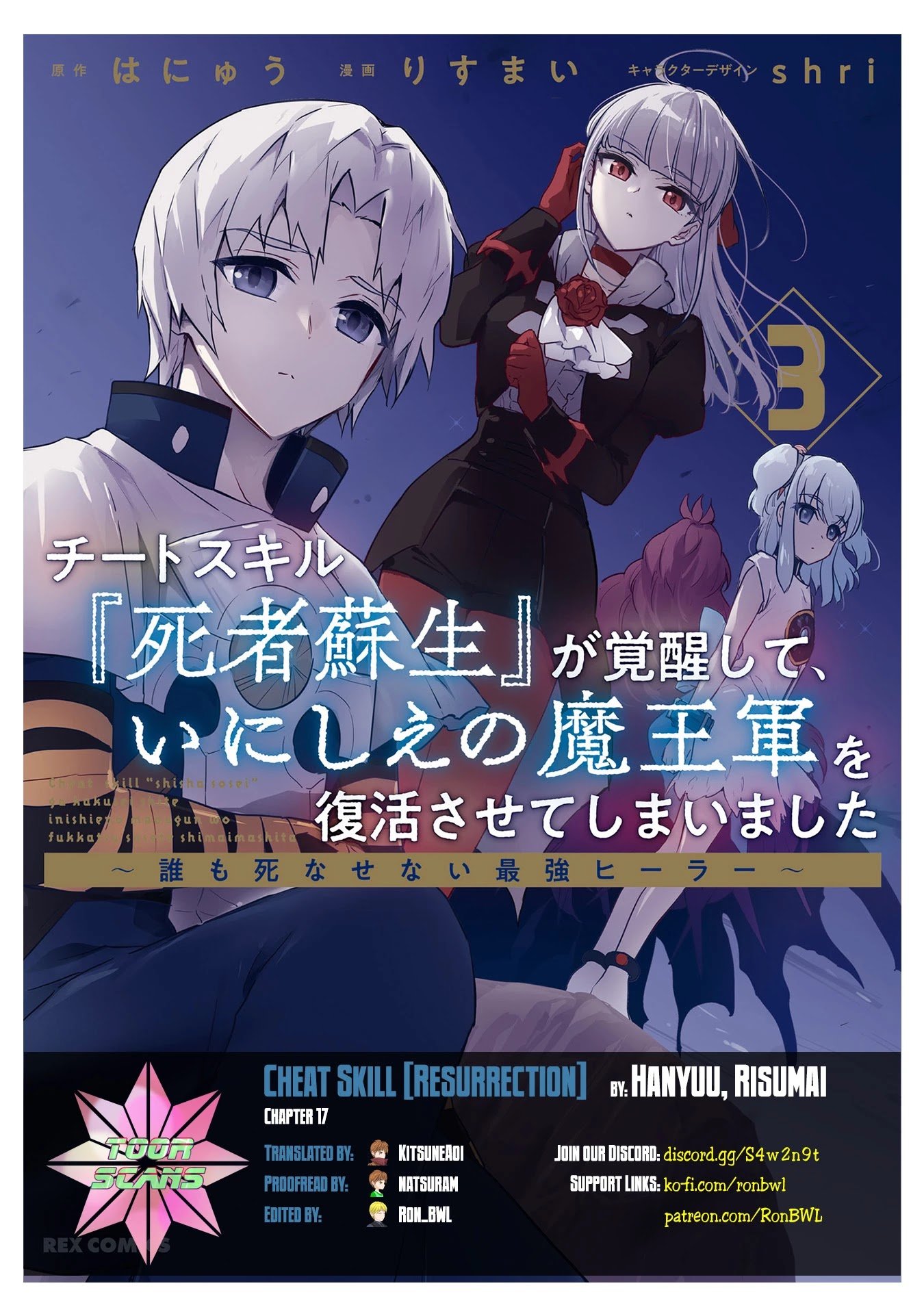 Cheat Skill "Shisha Sosei" ga Kakusei Shite, Inishie no Maougun wo Fukkatsu Sasete Shimaimashita chapter 17 page 1