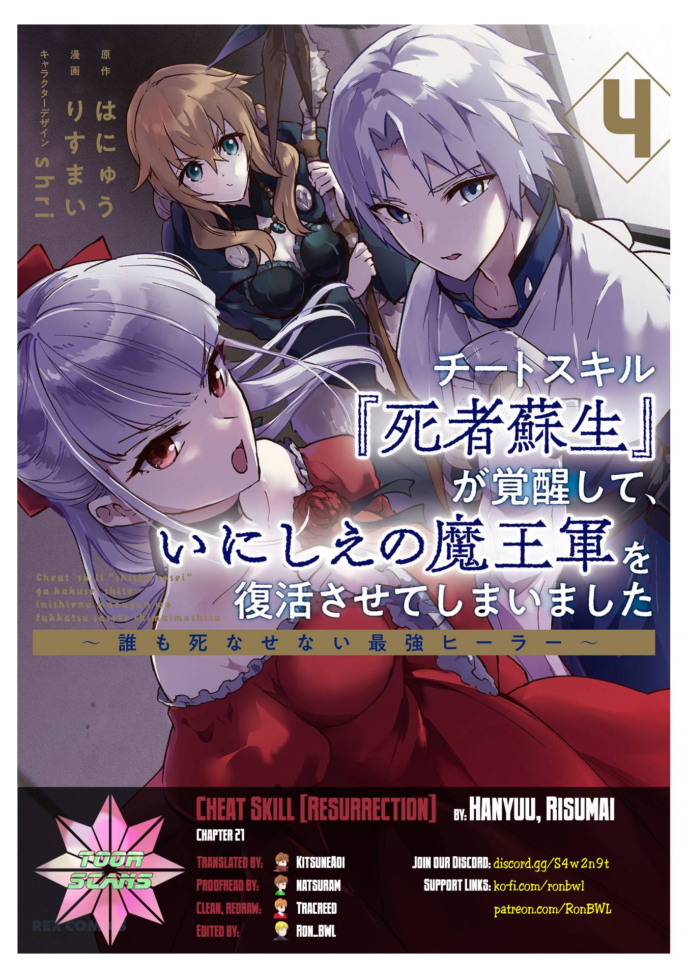 Cheat Skill "Shisha Sosei" ga Kakusei Shite, Inishie no Maougun wo Fukkatsu Sasete Shimaimashita chapter 21 page 1