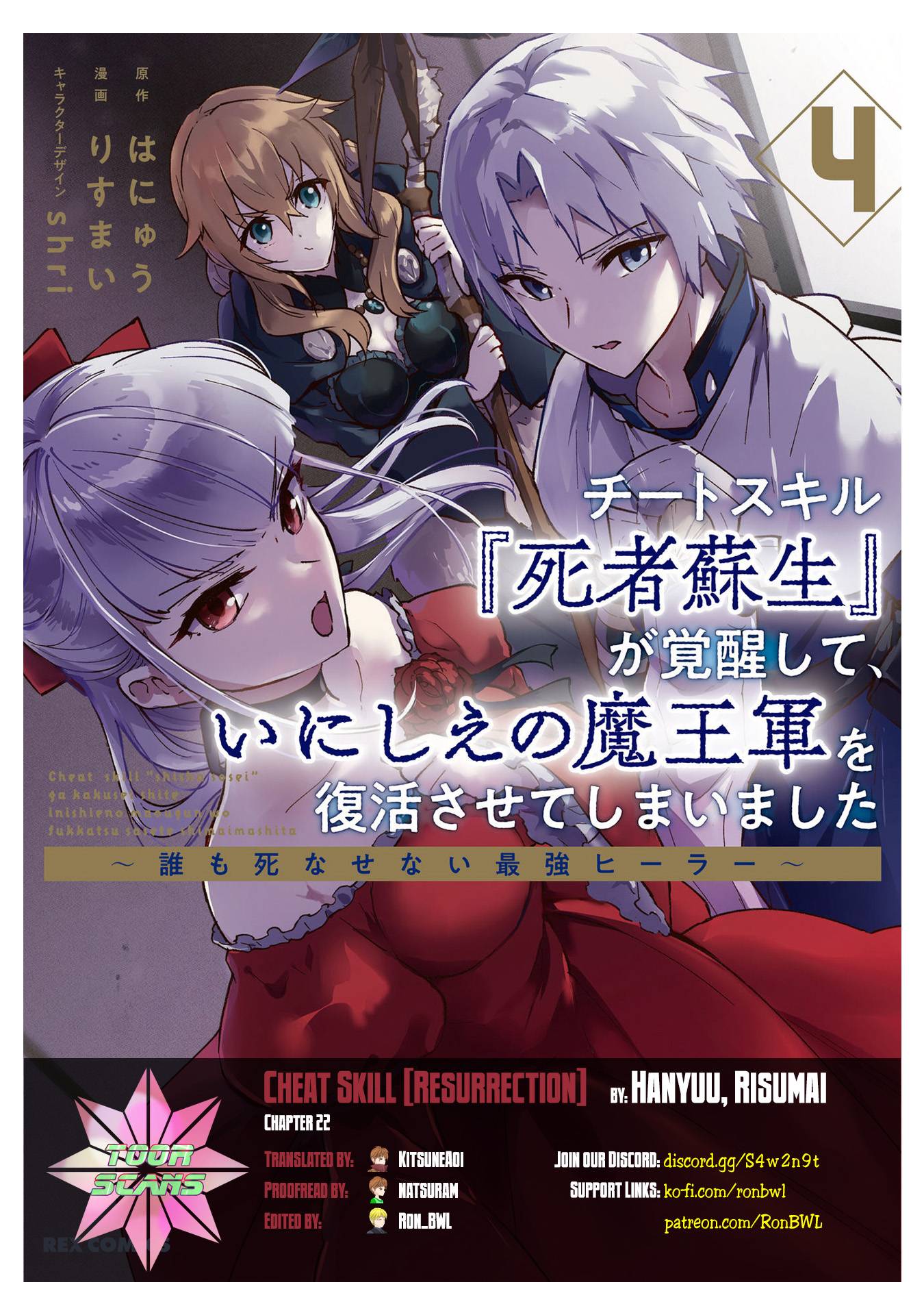 Cheat Skill "Shisha Sosei" ga Kakusei Shite, Inishie no Maougun wo Fukkatsu Sasete Shimaimashita chapter 22 page 1