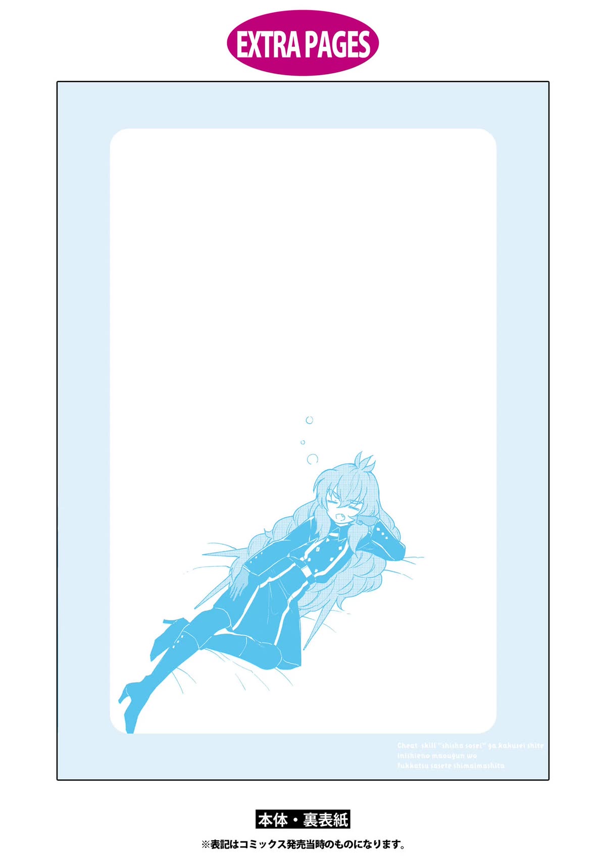 Cheat Skill "Shisha Sosei" ga Kakusei Shite, Inishie no Maougun wo Fukkatsu Sasete Shimaimashita chapter 28 page 39