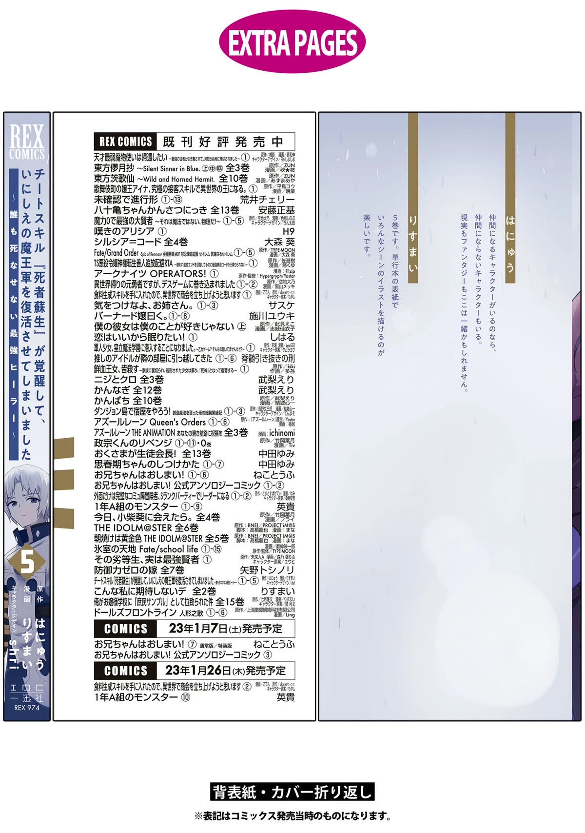 Cheat Skill "Shisha Sosei" ga Kakusei Shite, Inishie no Maougun wo Fukkatsu Sasete Shimaimashita chapter 28 page 40