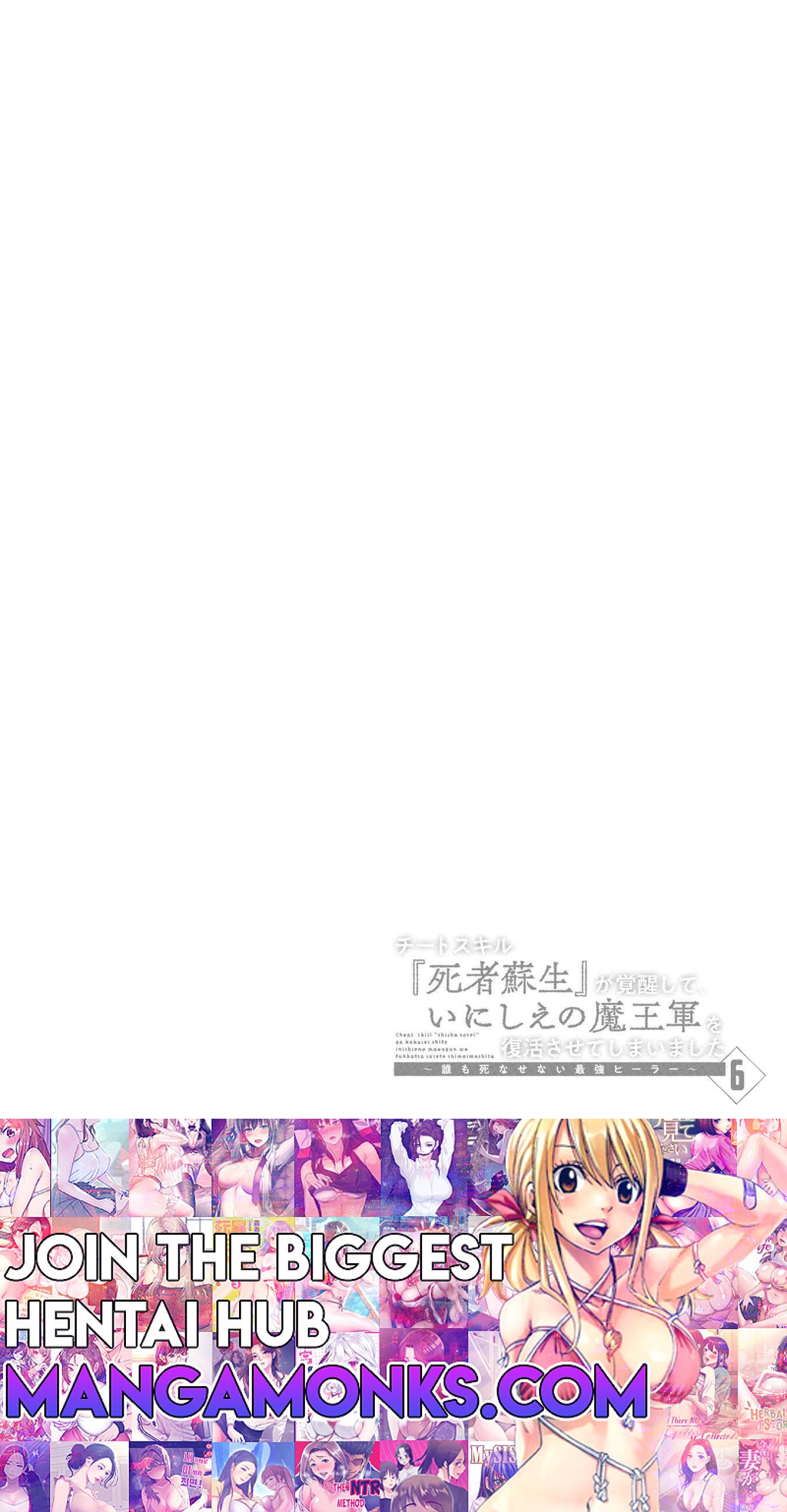 Cheat Skill "Shisha Sosei" ga Kakusei Shite, Inishie no Maougun wo Fukkatsu Sasete Shimaimashita chapter 29 page 42