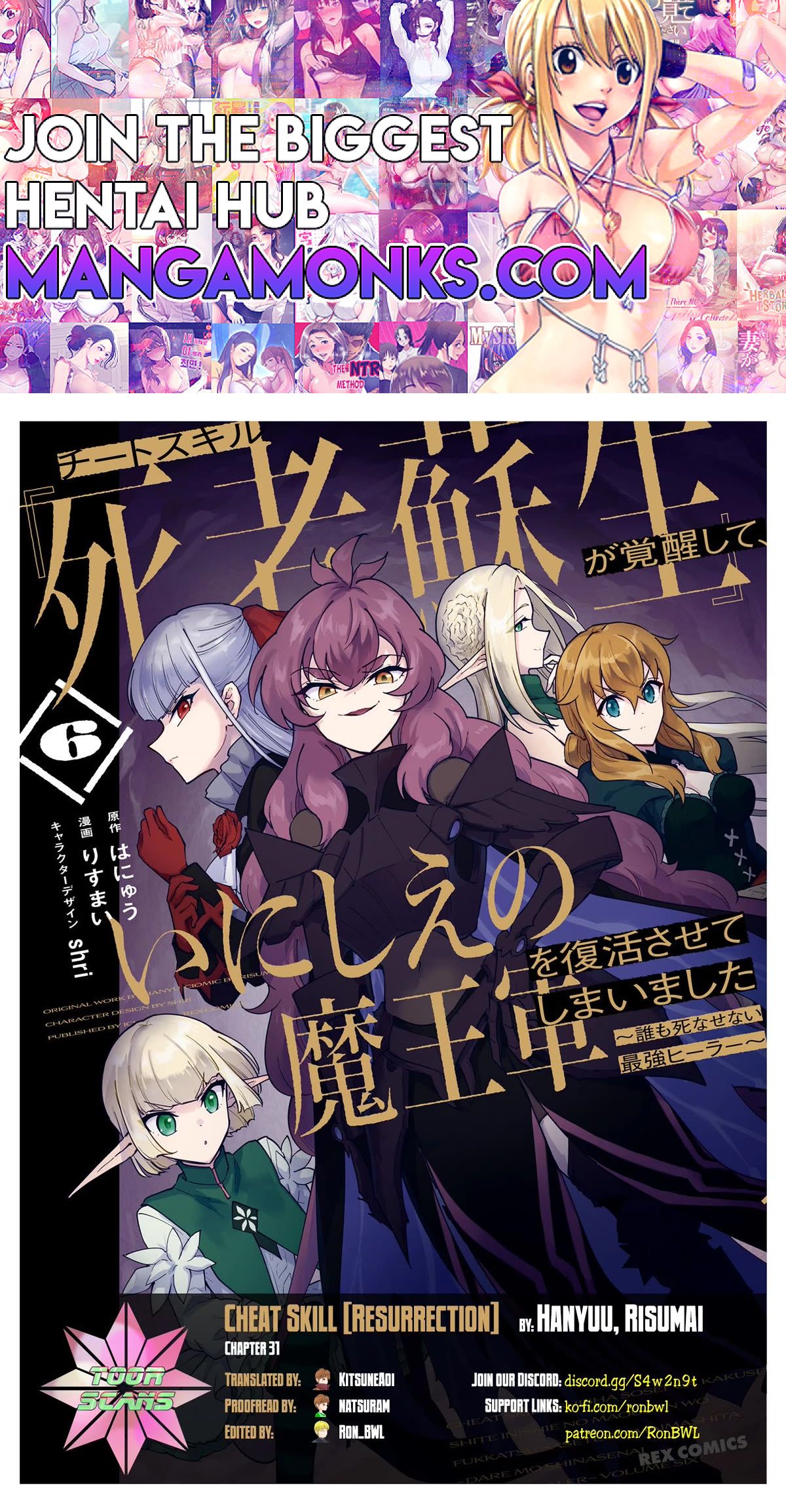 Cheat Skill "Shisha Sosei" ga Kakusei Shite, Inishie no Maougun wo Fukkatsu Sasete Shimaimashita chapter 31 page 1