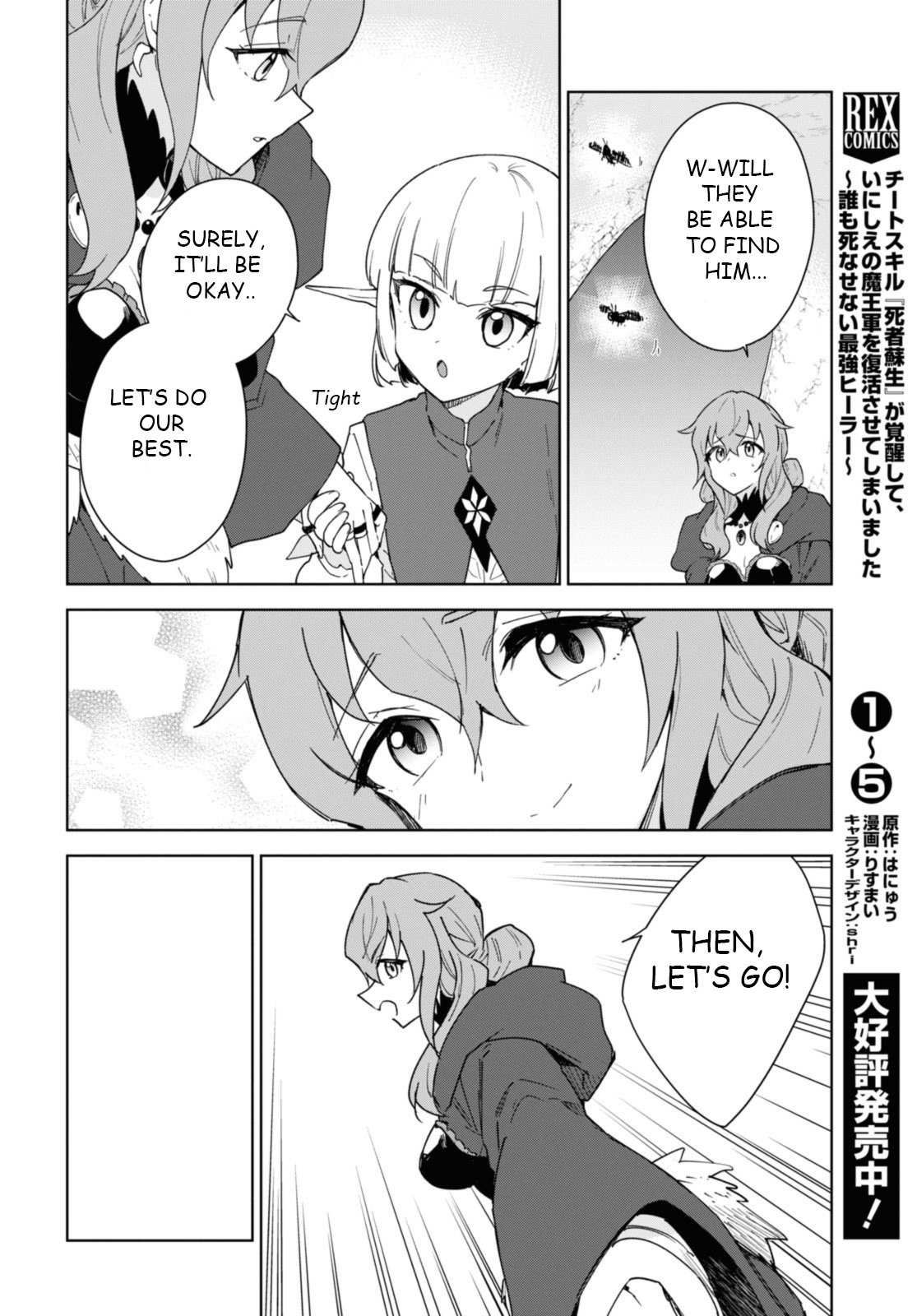 Cheat Skill "Shisha Sosei" ga Kakusei Shite, Inishie no Maougun wo Fukkatsu Sasete Shimaimashita chapter 33 page 10