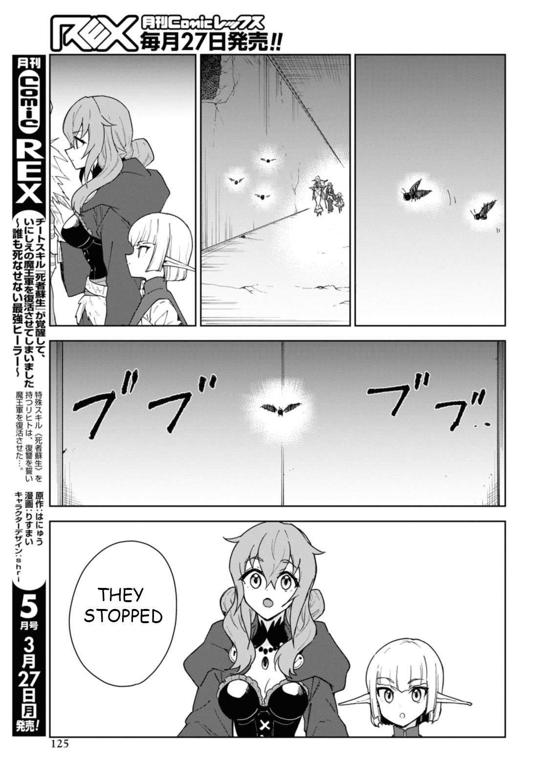 Cheat Skill "Shisha Sosei" ga Kakusei Shite, Inishie no Maougun wo Fukkatsu Sasete Shimaimashita chapter 33 page 11