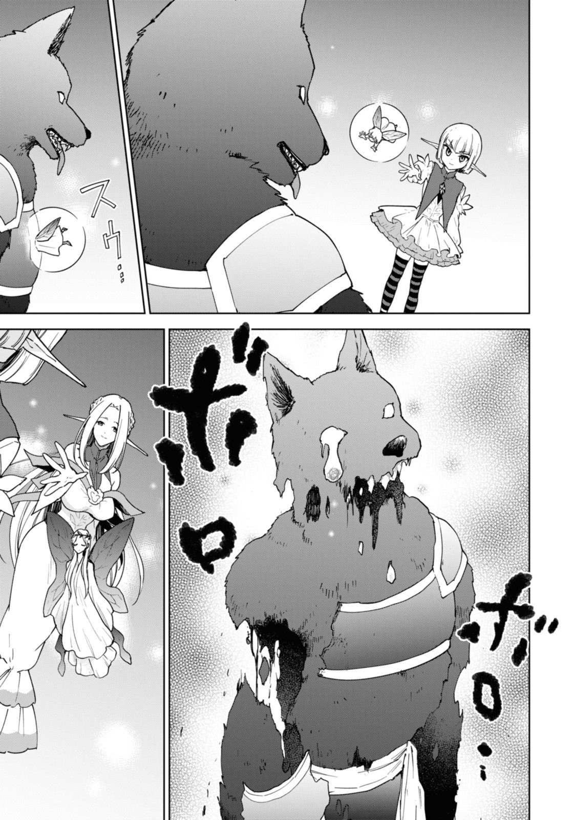 Cheat Skill "Shisha Sosei" ga Kakusei Shite, Inishie no Maougun wo Fukkatsu Sasete Shimaimashita chapter 33 page 17