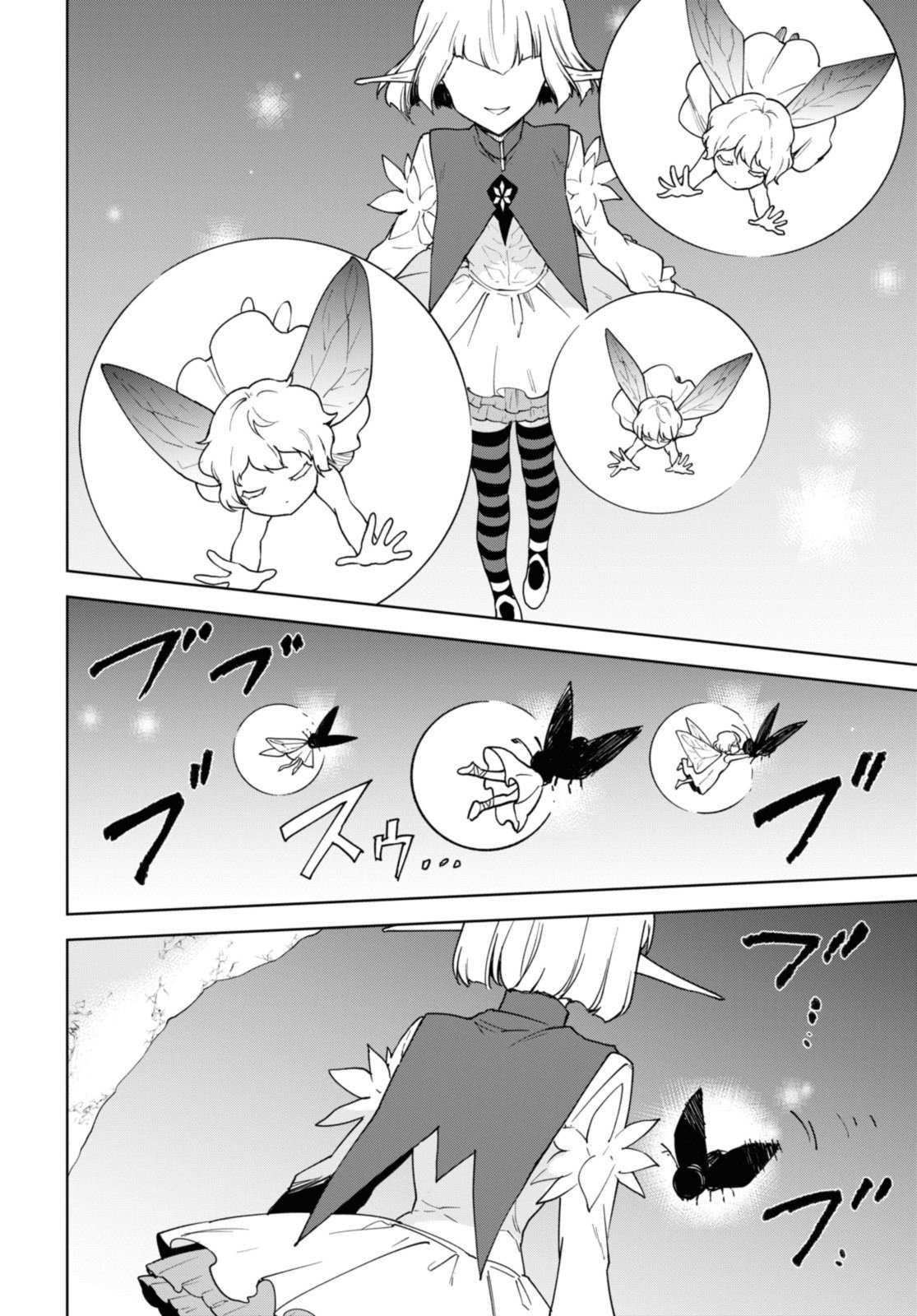 Cheat Skill "Shisha Sosei" ga Kakusei Shite, Inishie no Maougun wo Fukkatsu Sasete Shimaimashita chapter 33 page 8