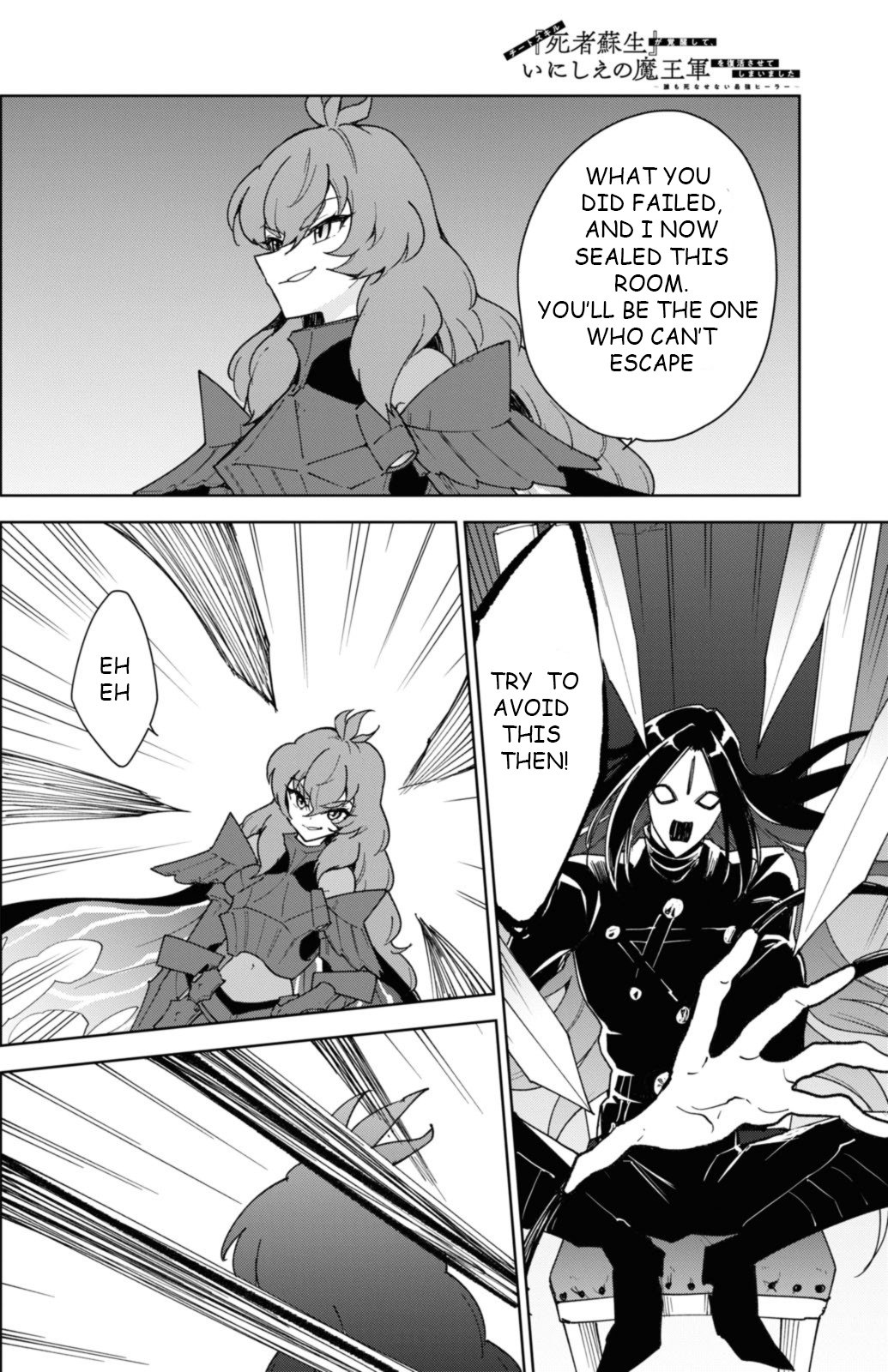 Cheat Skill "Shisha Sosei" ga Kakusei Shite, Inishie no Maougun wo Fukkatsu Sasete Shimaimashita chapter 34 page 11