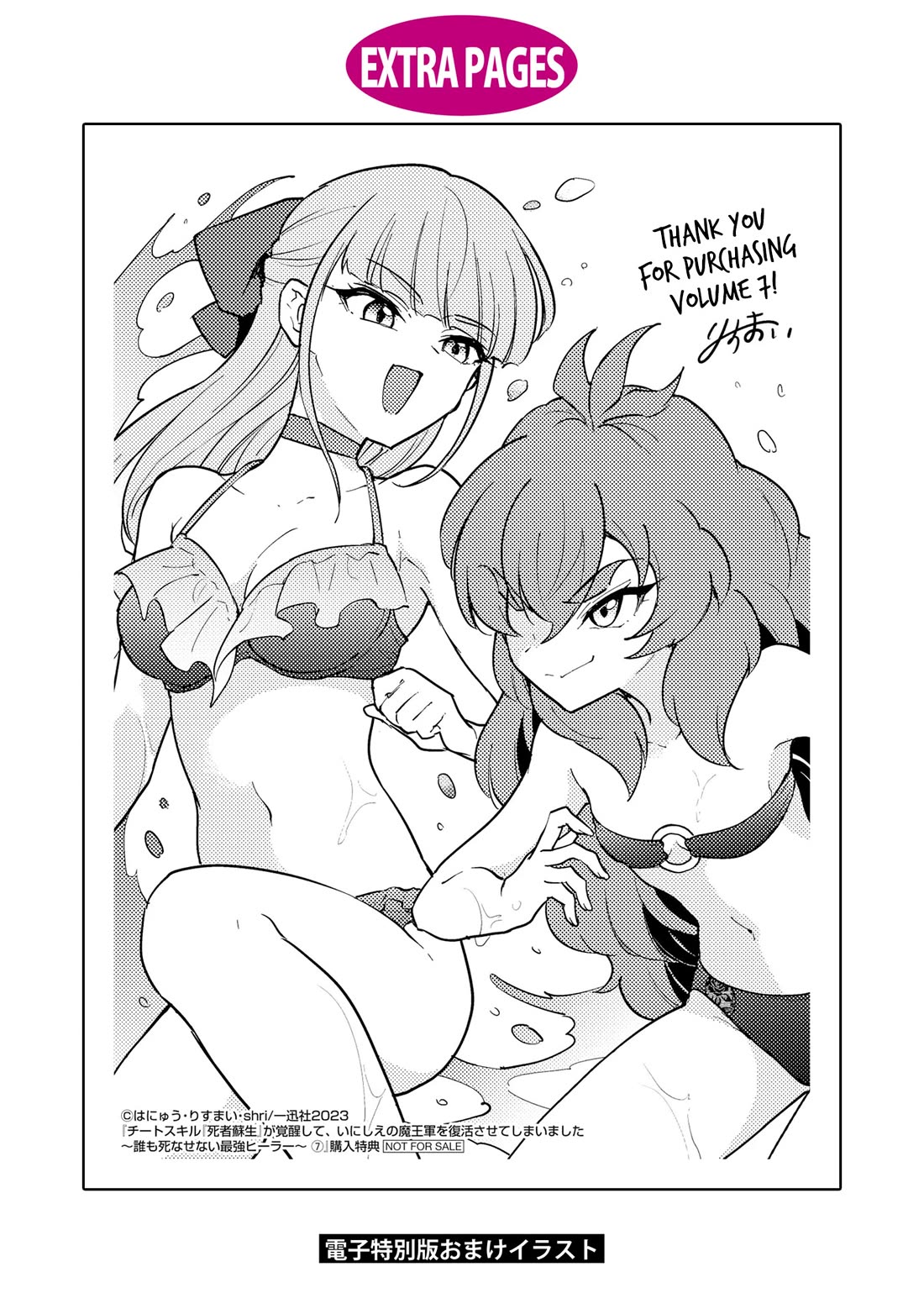 Cheat Skill "Shisha Sosei" ga Kakusei Shite, Inishie no Maougun wo Fukkatsu Sasete Shimaimashita chapter 39 page 34