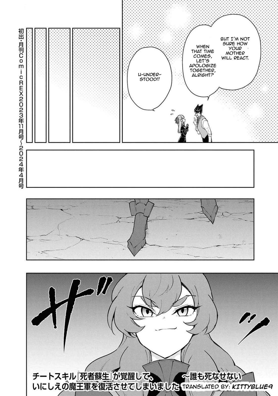 Cheat Skill "Shisha Sosei" ga Kakusei Shite, Inishie no Maougun wo Fukkatsu Sasete Shimaimashita chapter 45 page 40