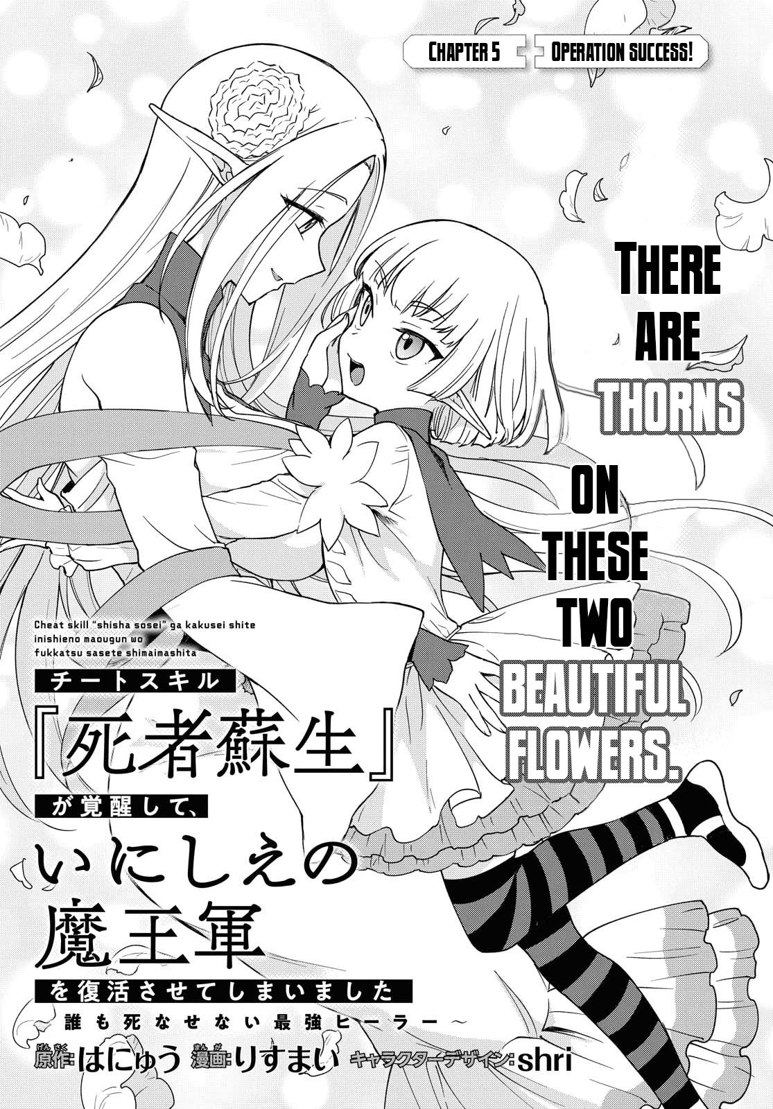 Cheat Skill "Shisha Sosei" ga Kakusei Shite, Inishie no Maougun wo Fukkatsu Sasete Shimaimashita chapter 5 page 2