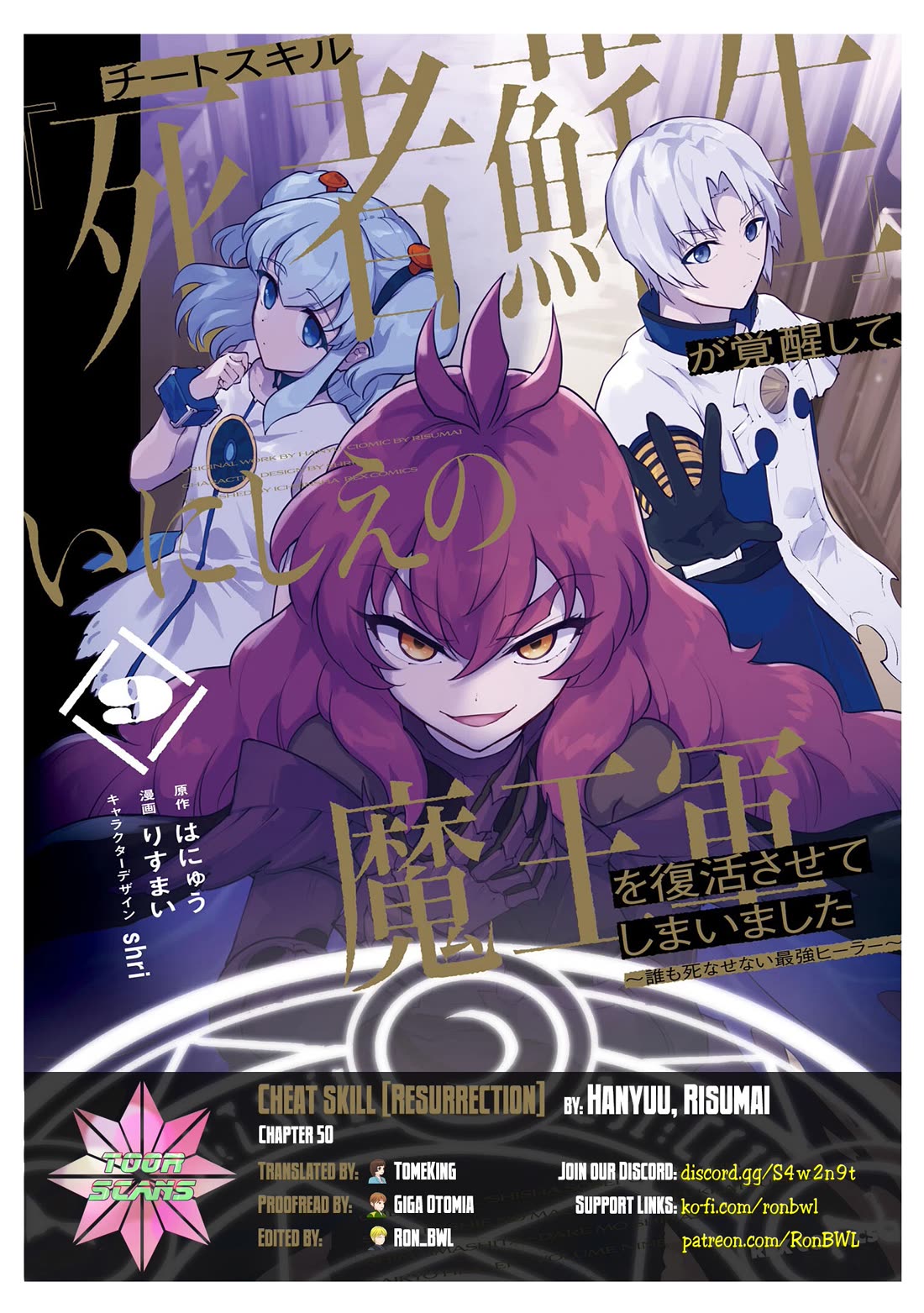 Cheat Skill "Shisha Sosei" ga Kakusei Shite, Inishie no Maougun wo Fukkatsu Sasete Shimaimashita chapter 50 page 1