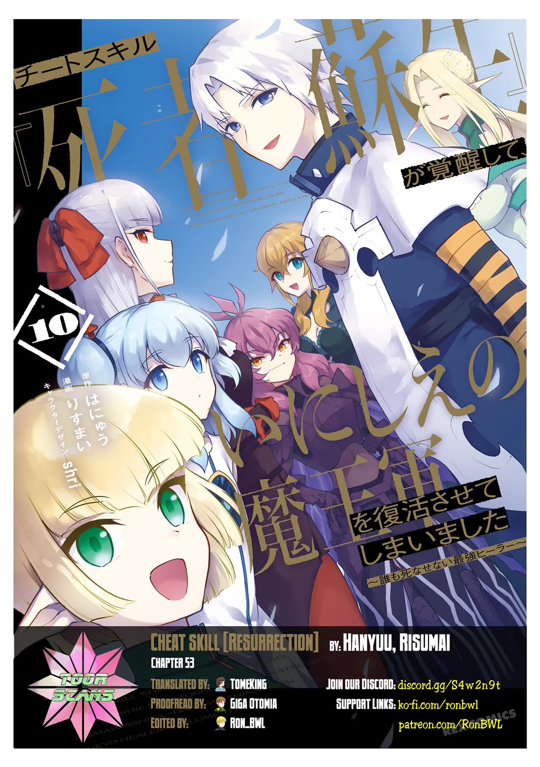 Cheat Skill "Shisha Sosei" ga Kakusei Shite, Inishie no Maougun wo Fukkatsu Sasete Shimaimashita chapter 53 page 1