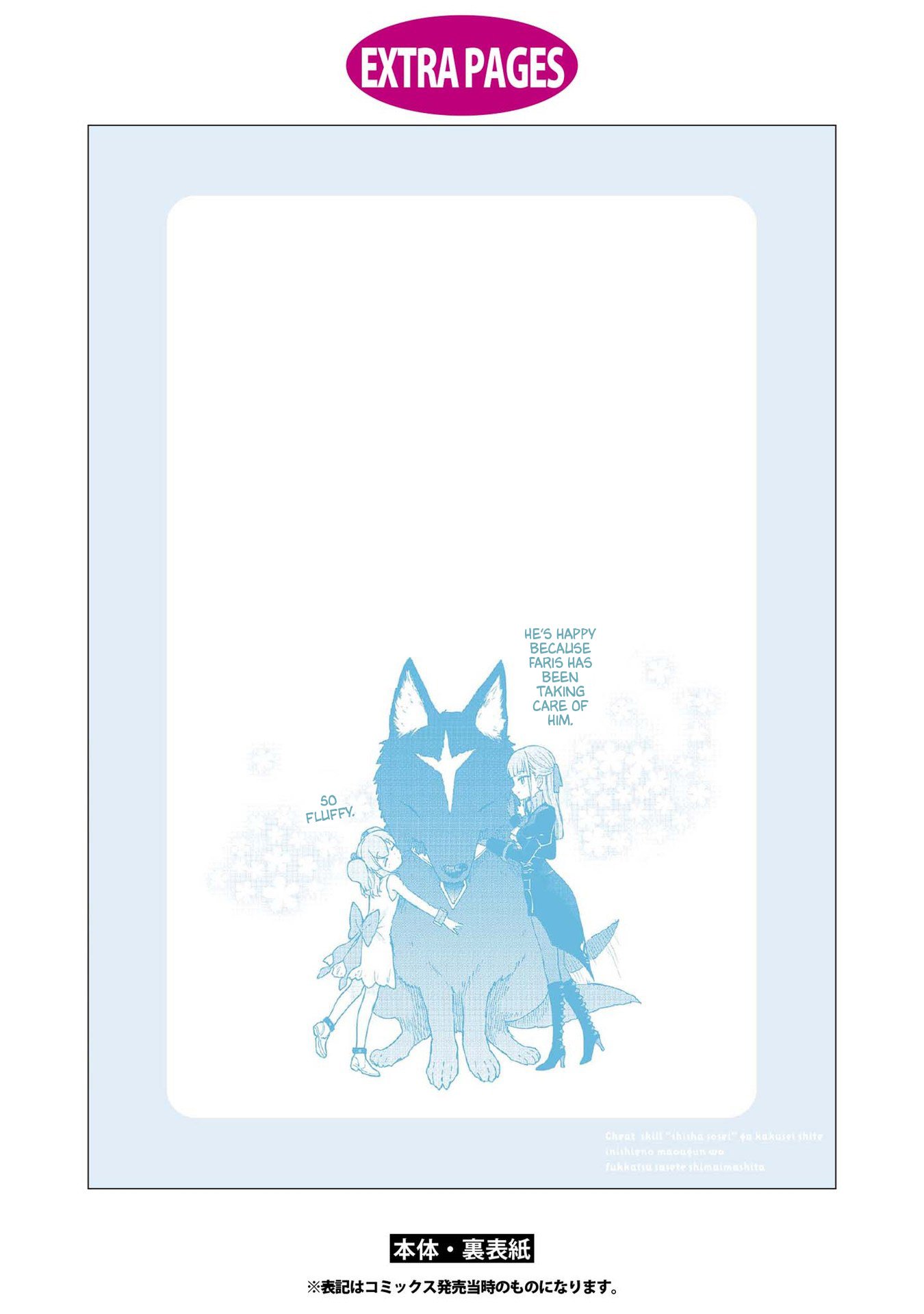 Cheat Skill "Shisha Sosei" ga Kakusei Shite, Inishie no Maougun wo Fukkatsu Sasete Shimaimashita chapter 6.5 page 9