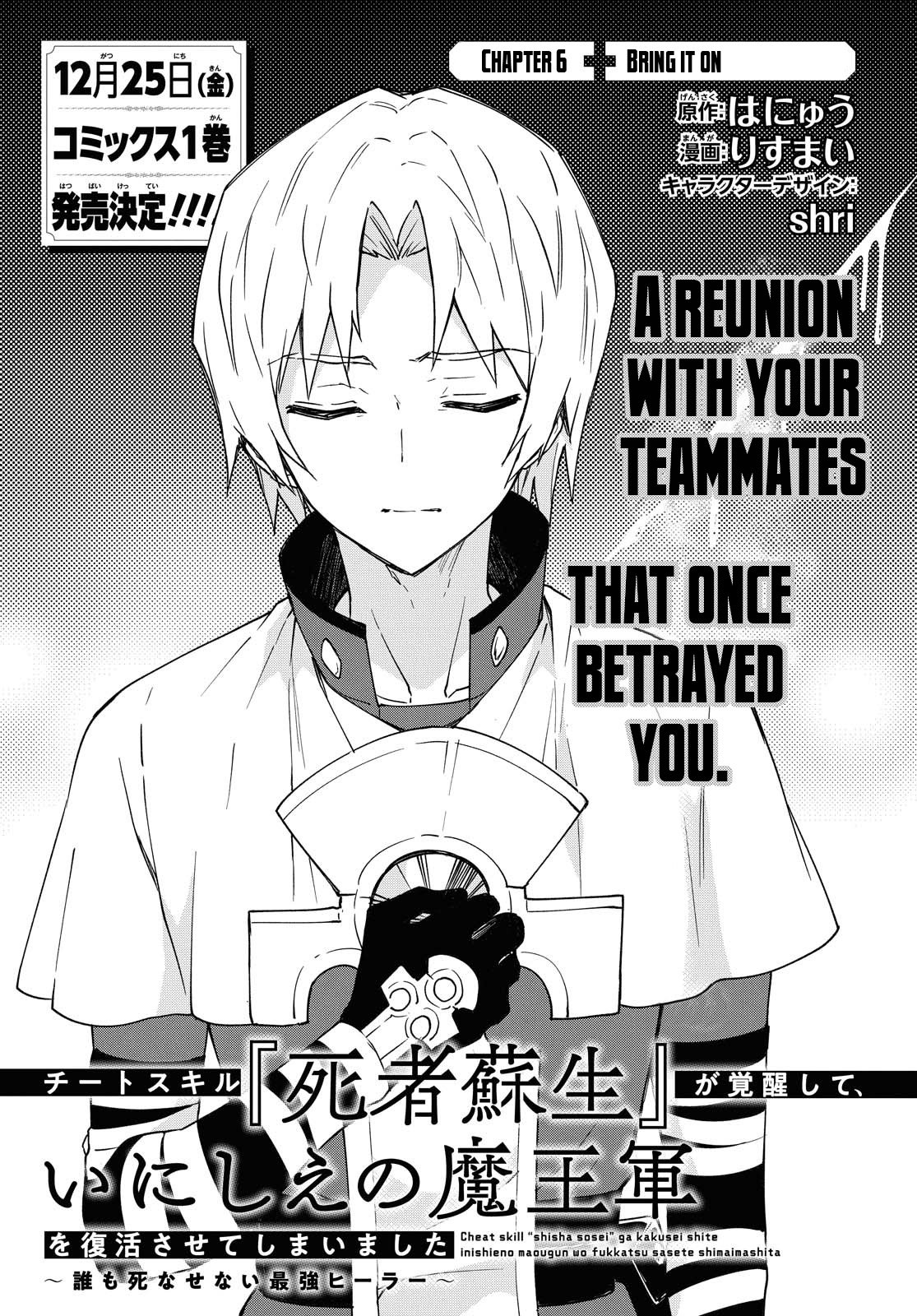 Cheat Skill "Shisha Sosei" ga Kakusei Shite, Inishie no Maougun wo Fukkatsu Sasete Shimaimashita chapter 6 page 2