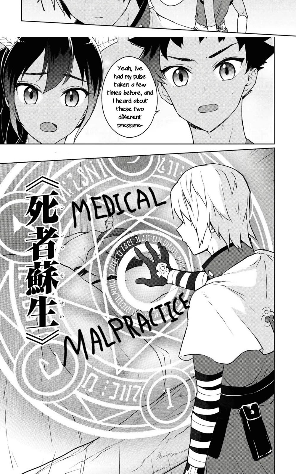 Cheat Skill "Shisha Sosei" ga Kakusei Shite, Inishie no Maougun wo Fukkatsu Sasete Shimaimashita chapter 9 page 33