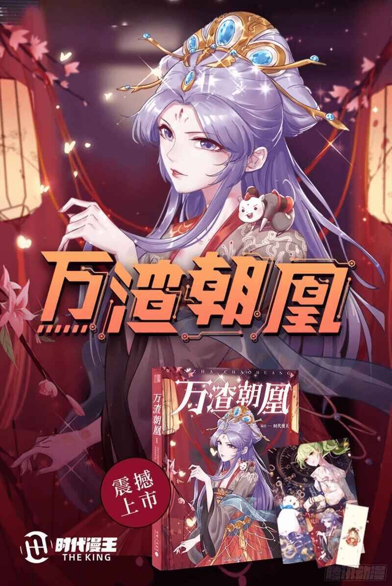 Cheating Men Must Die chapter 275 page 15