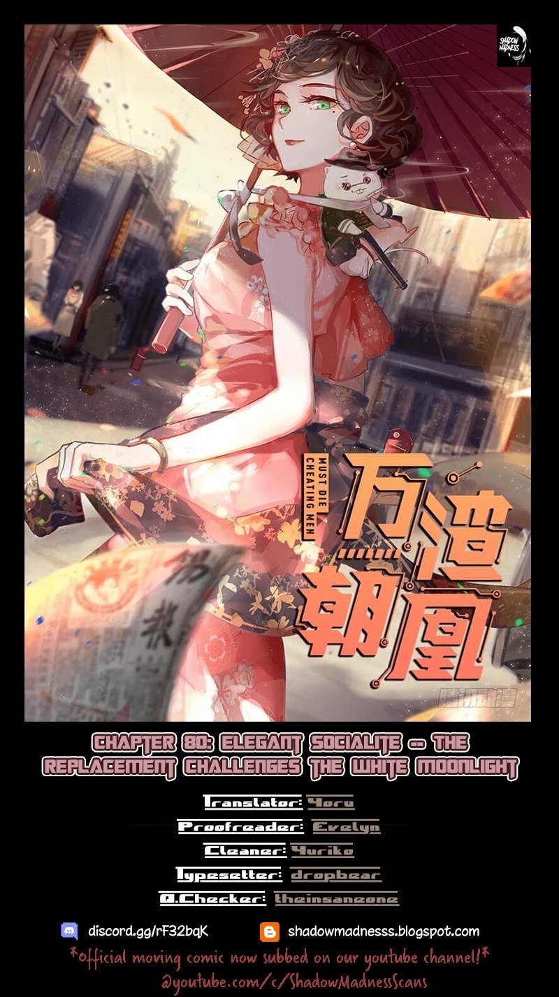 Cheating Men Must Die chapter 80 page 1