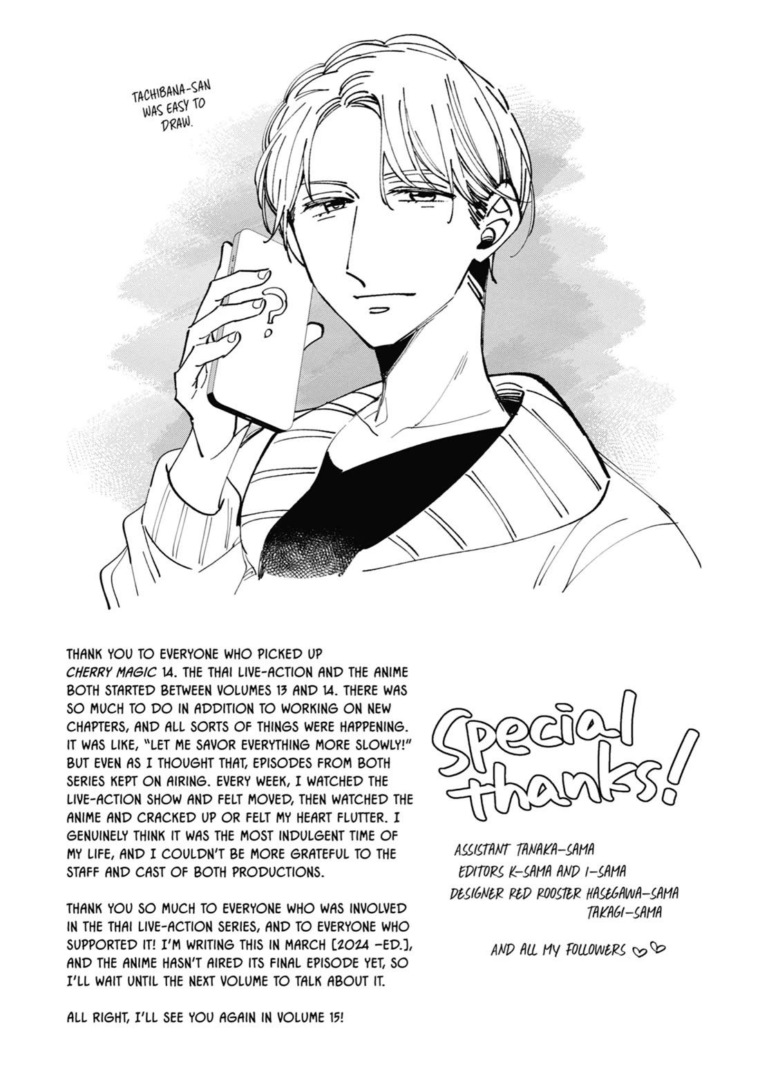 Cherry Magic! Thirty Years of Virginity Can Make You a Wizard?! chapter 73 page 15