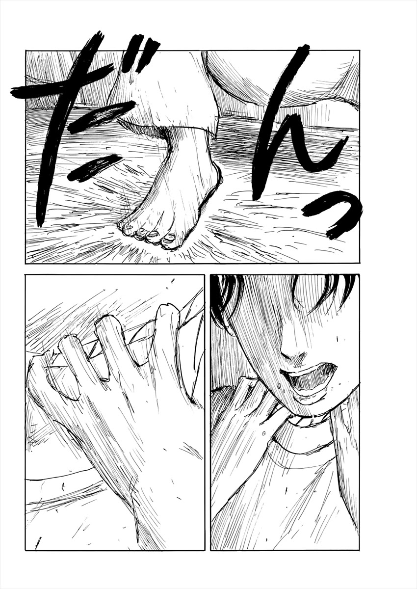 Chi no Wadachi chapter 119 page 22