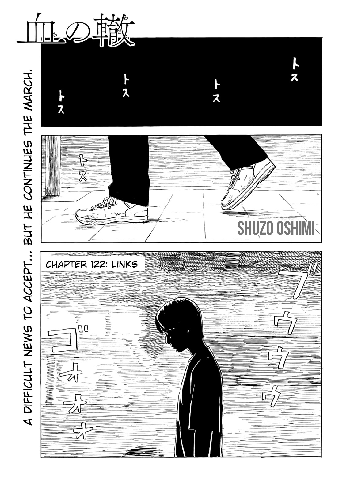 Chi no Wadachi chapter 122 page 1
