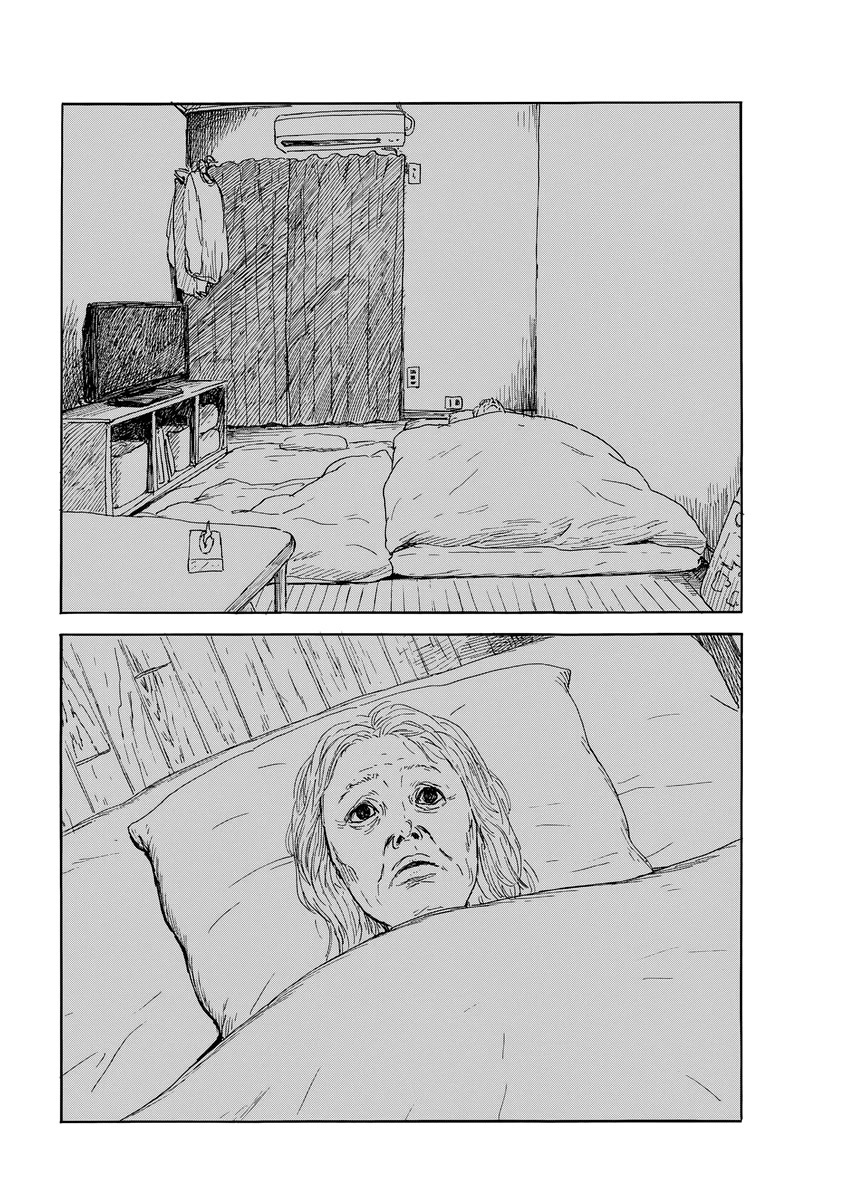 Chi no Wadachi chapter 146 page 15