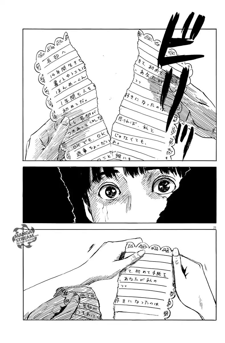 Chi no Wadachi chapter 15 page 21