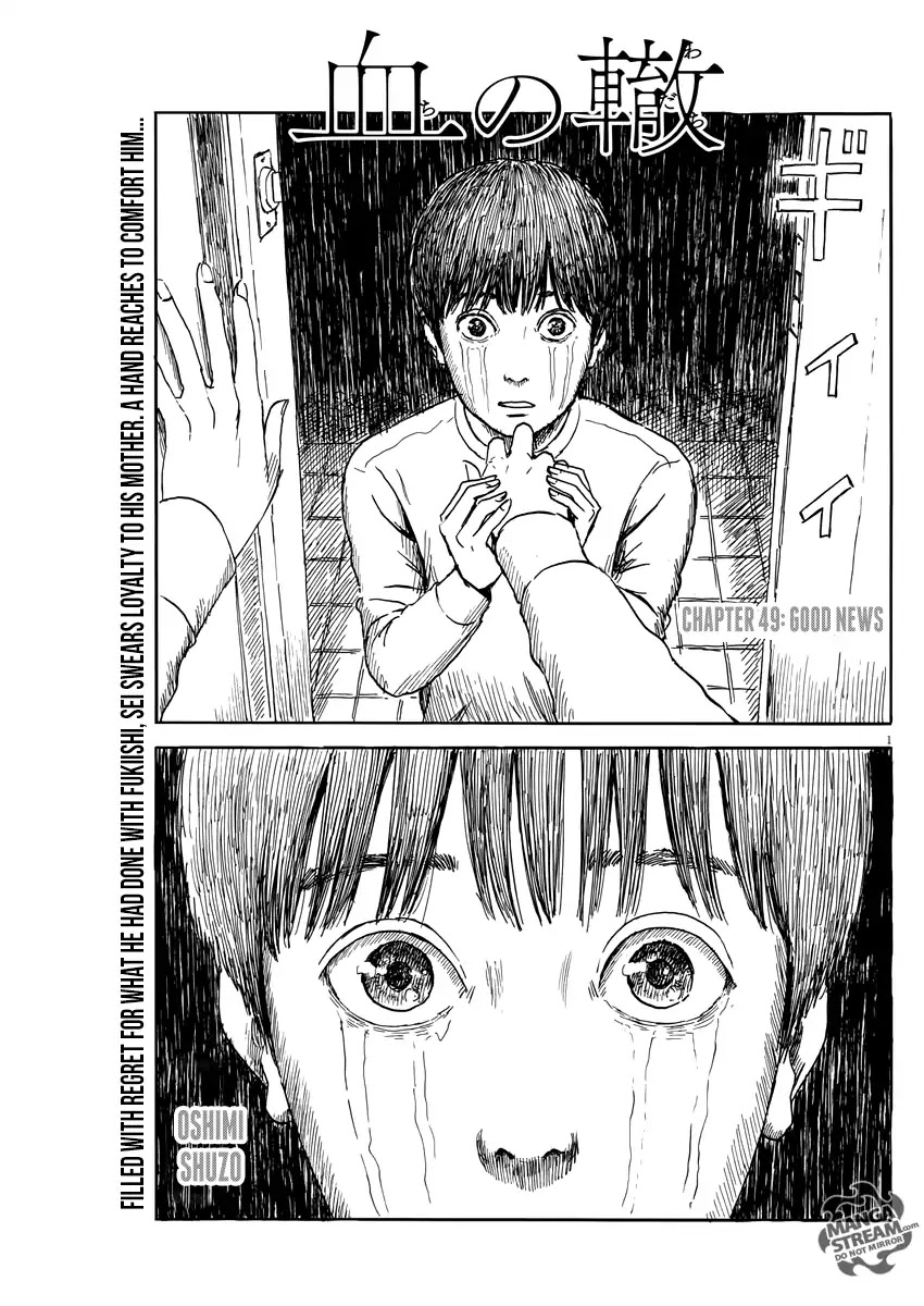 Chi no Wadachi chapter 49 page 1