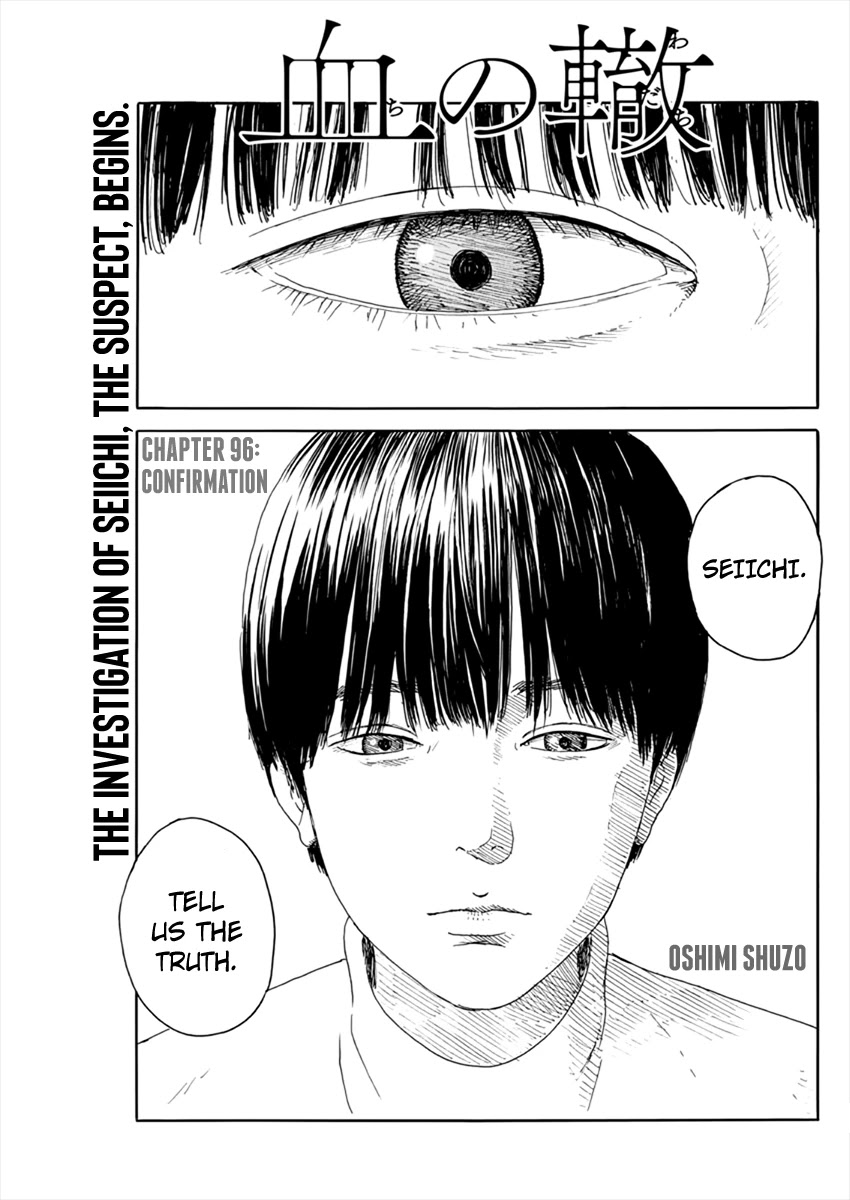 Chi no Wadachi chapter 96 page 1