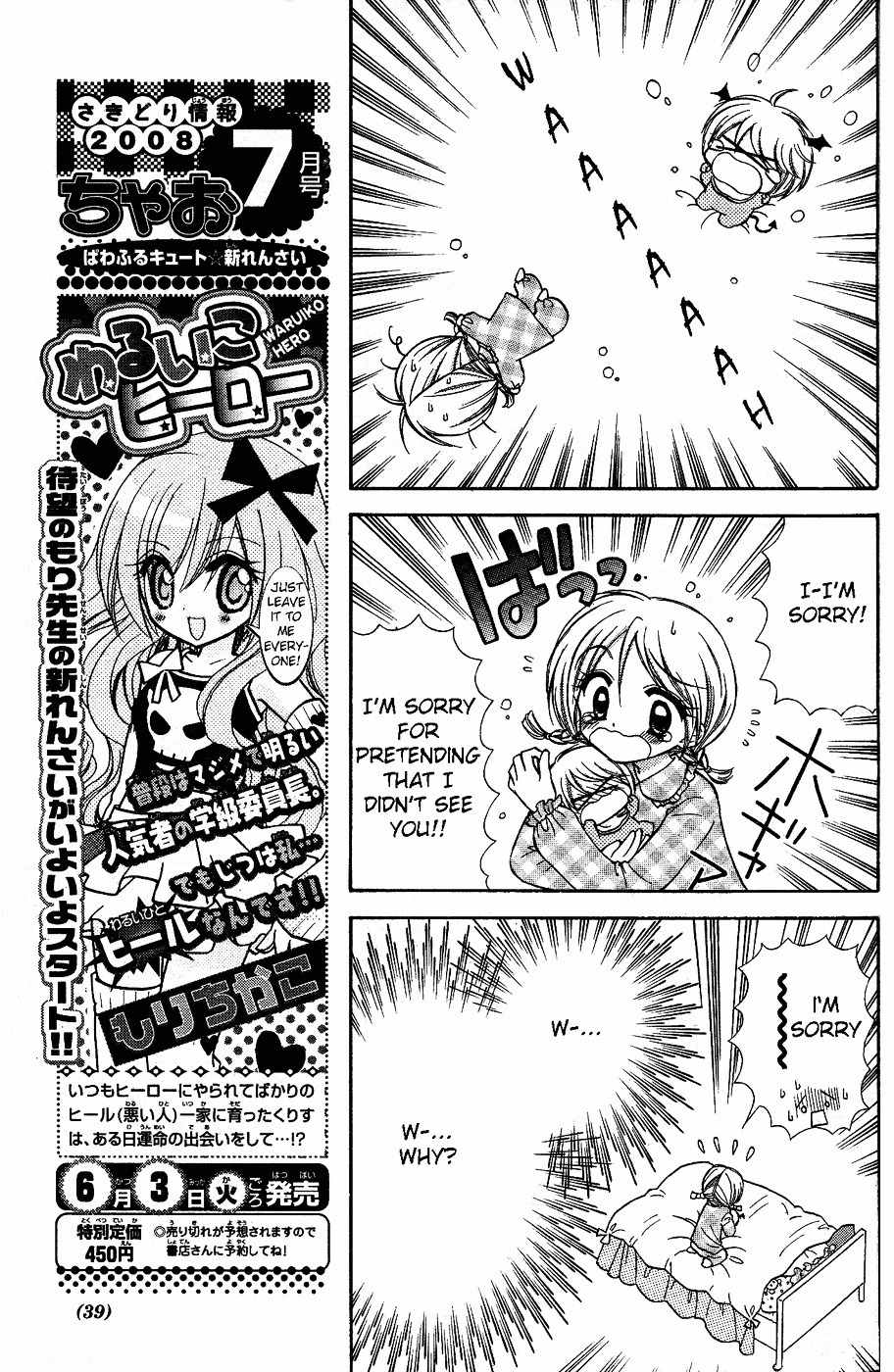 Chibi Devi! chapter 1 page 17